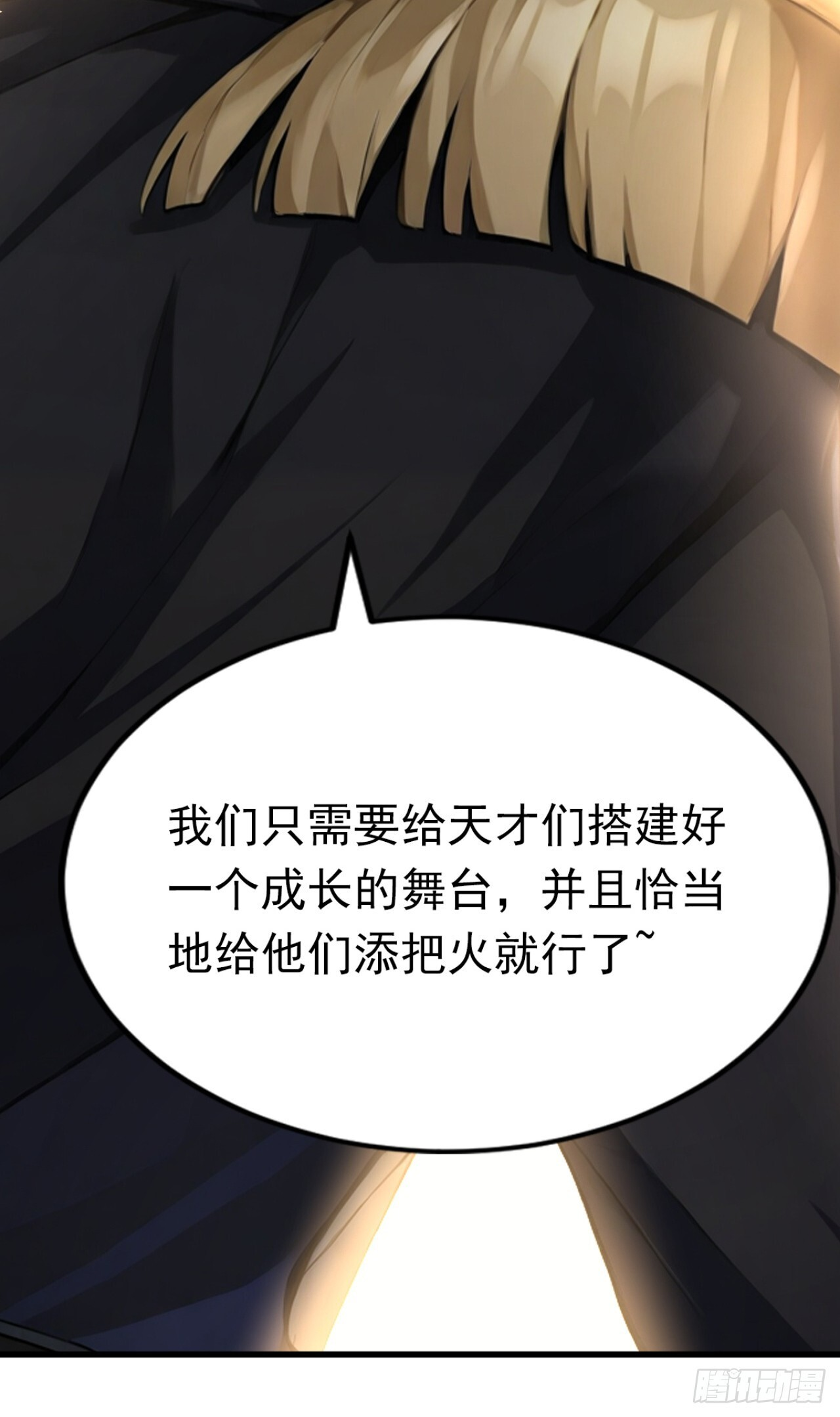 第43话 狩猎出问题了！ 第52页