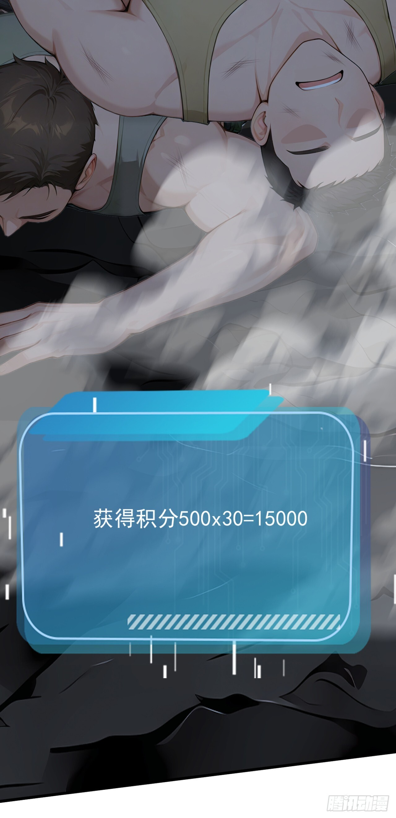 第43话 狩猎出问题了！ 第56页
