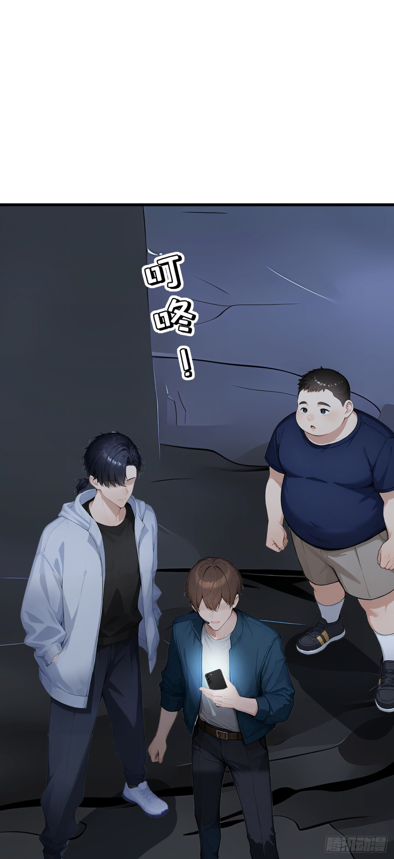 第43话 狩猎出问题了！ 第58页