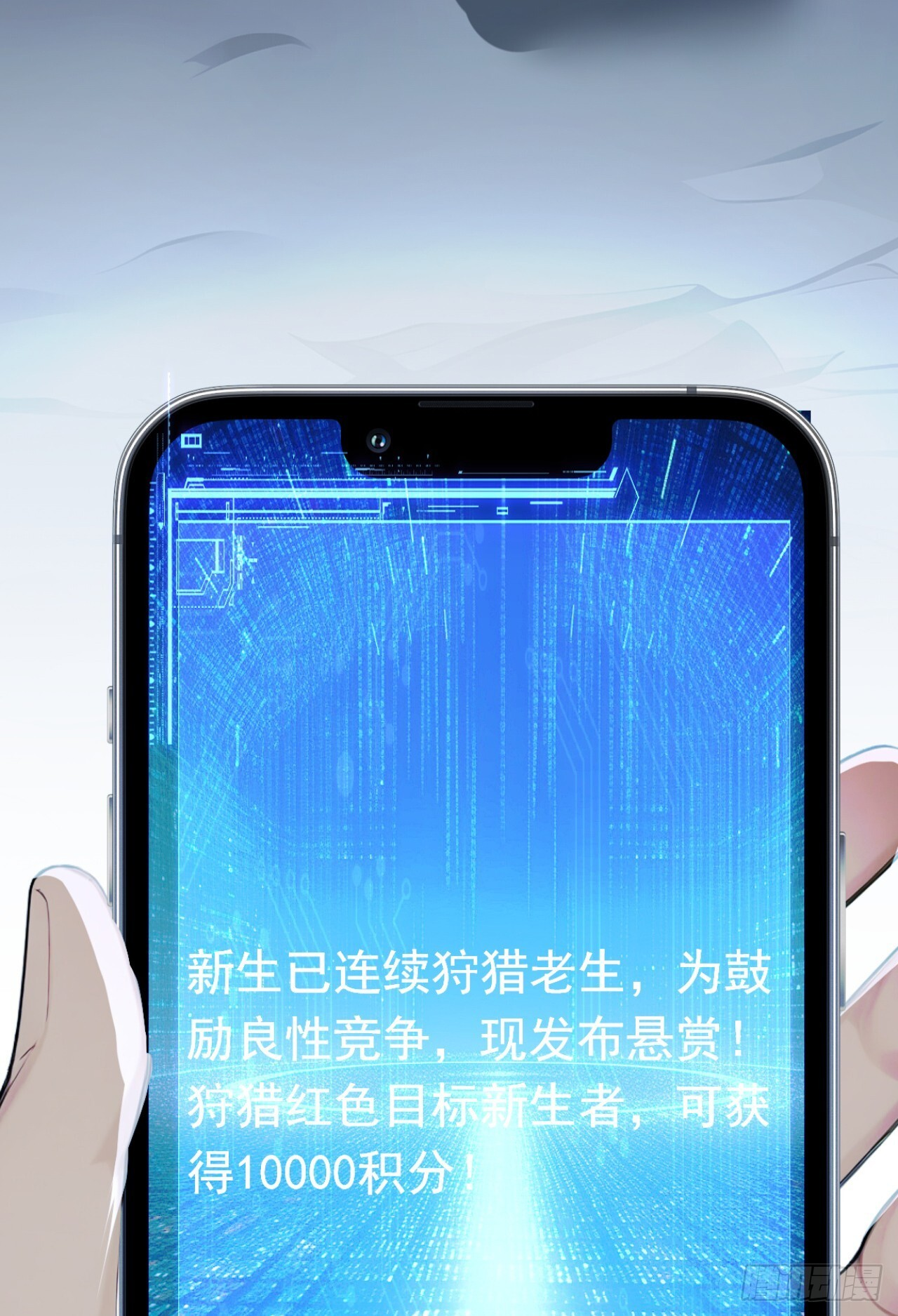 第43话 狩猎出问题了！ 第60页