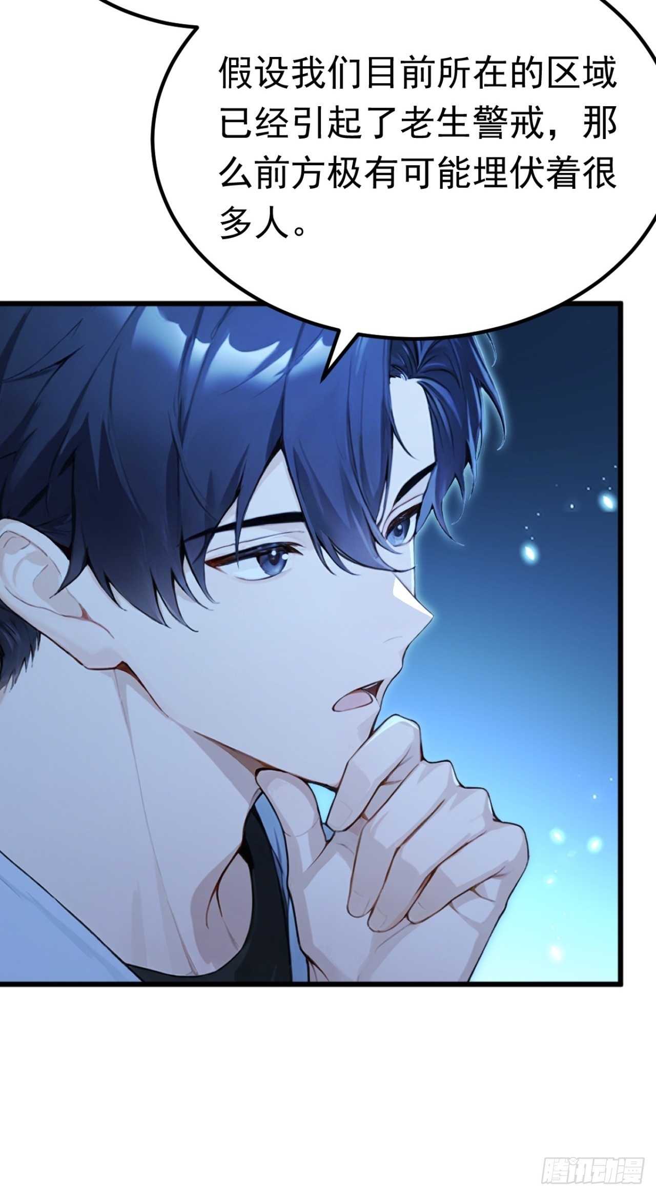 第44话 全校的名人？ 第4页