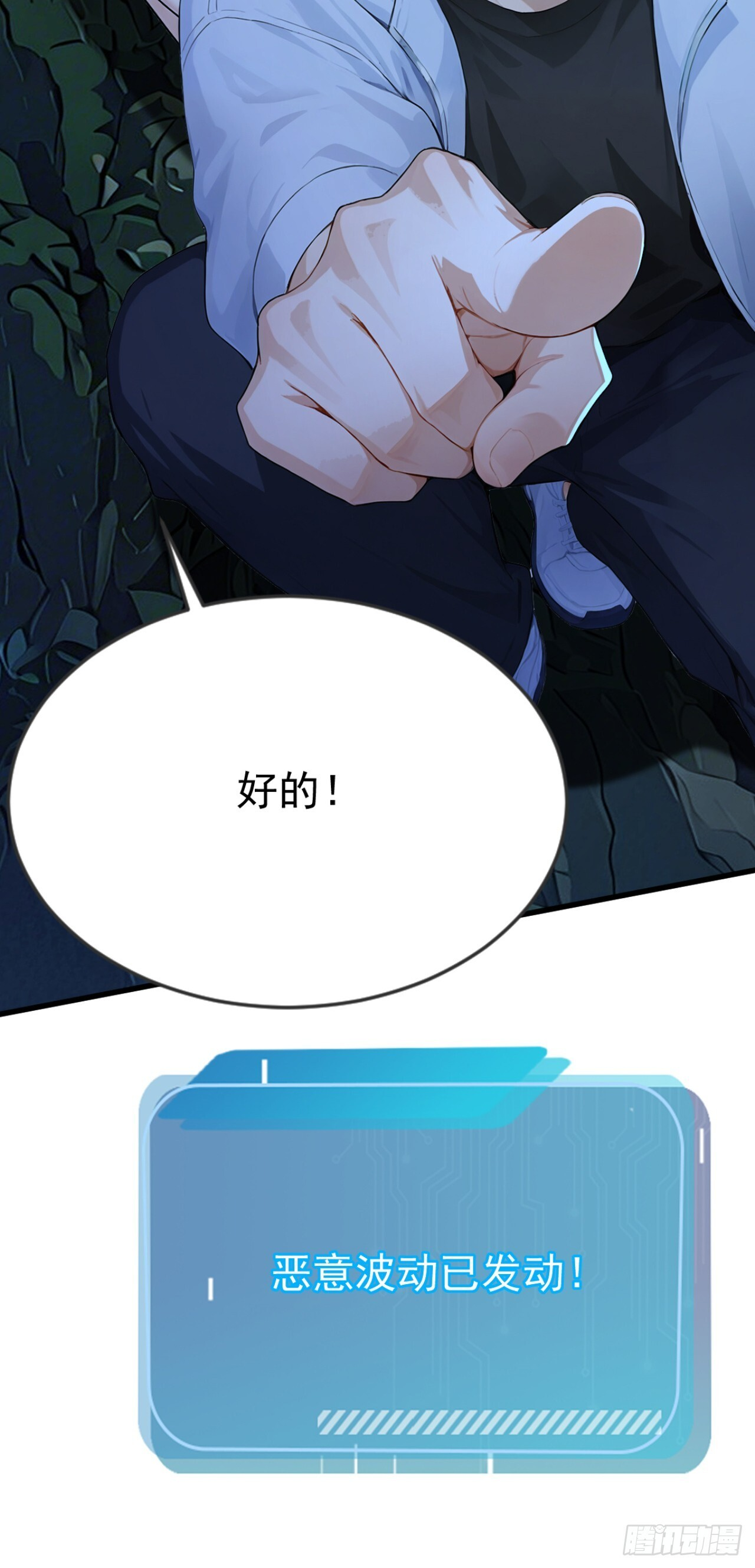 第44话 全校的名人？ 第11页