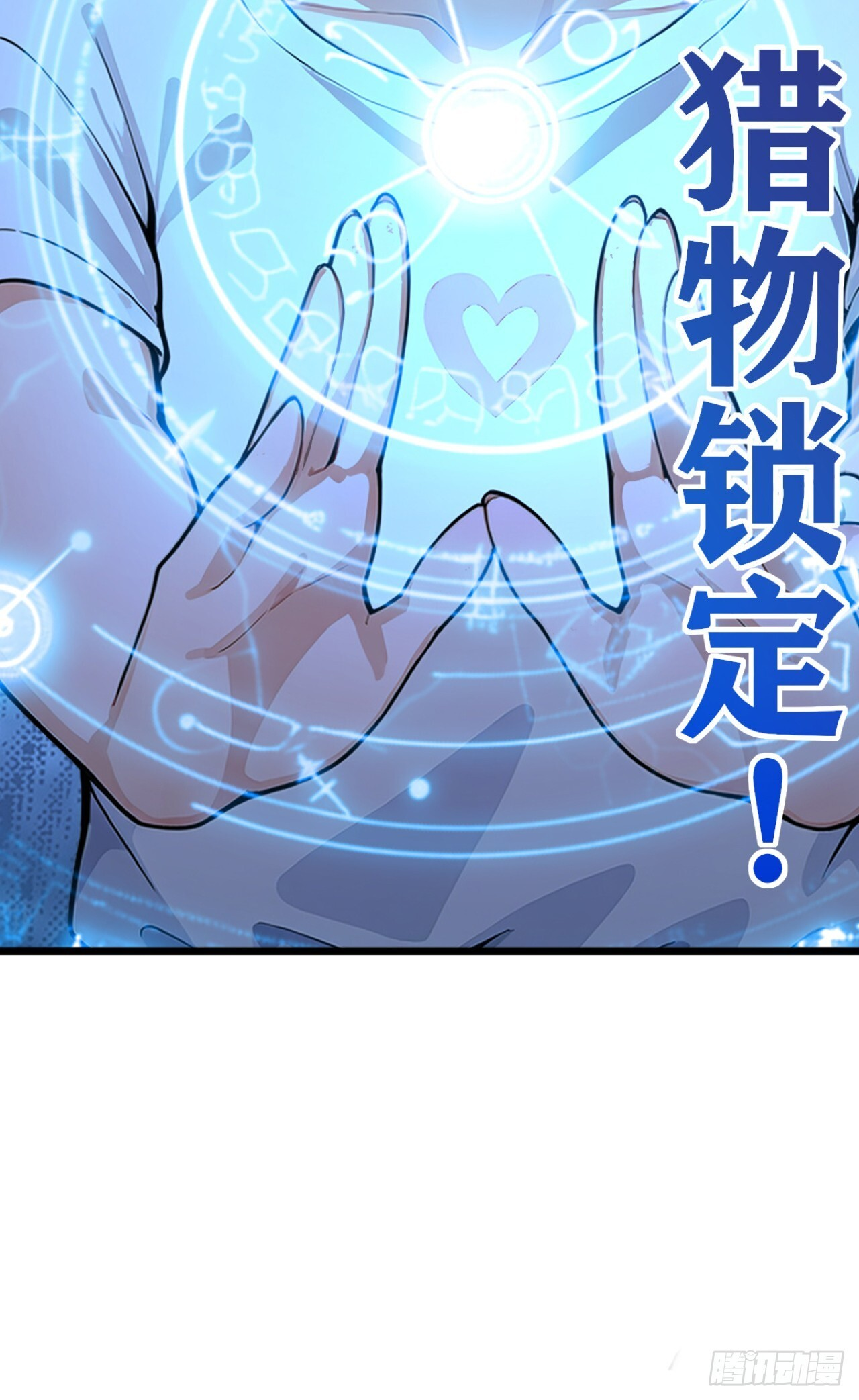 第44话 全校的名人？ 第13页