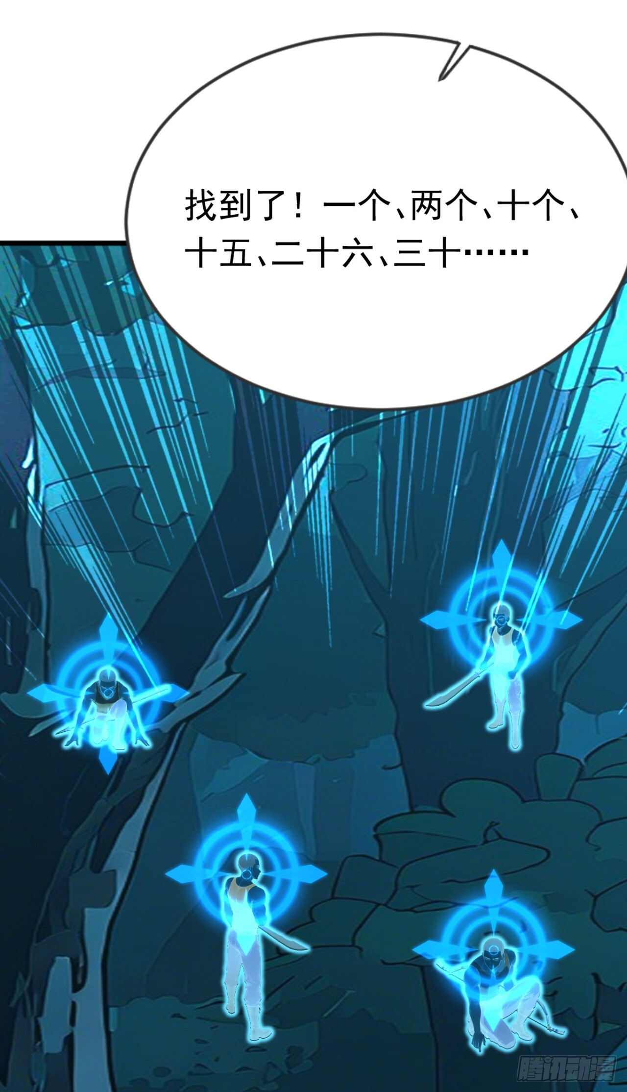 第44话 全校的名人？ 第14页