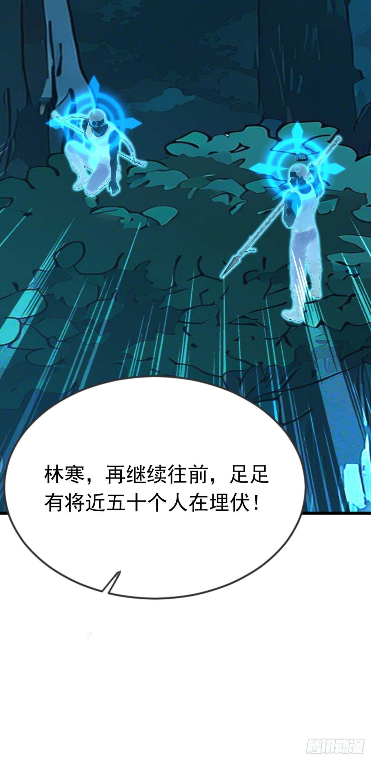 第44话 全校的名人？ 第15页