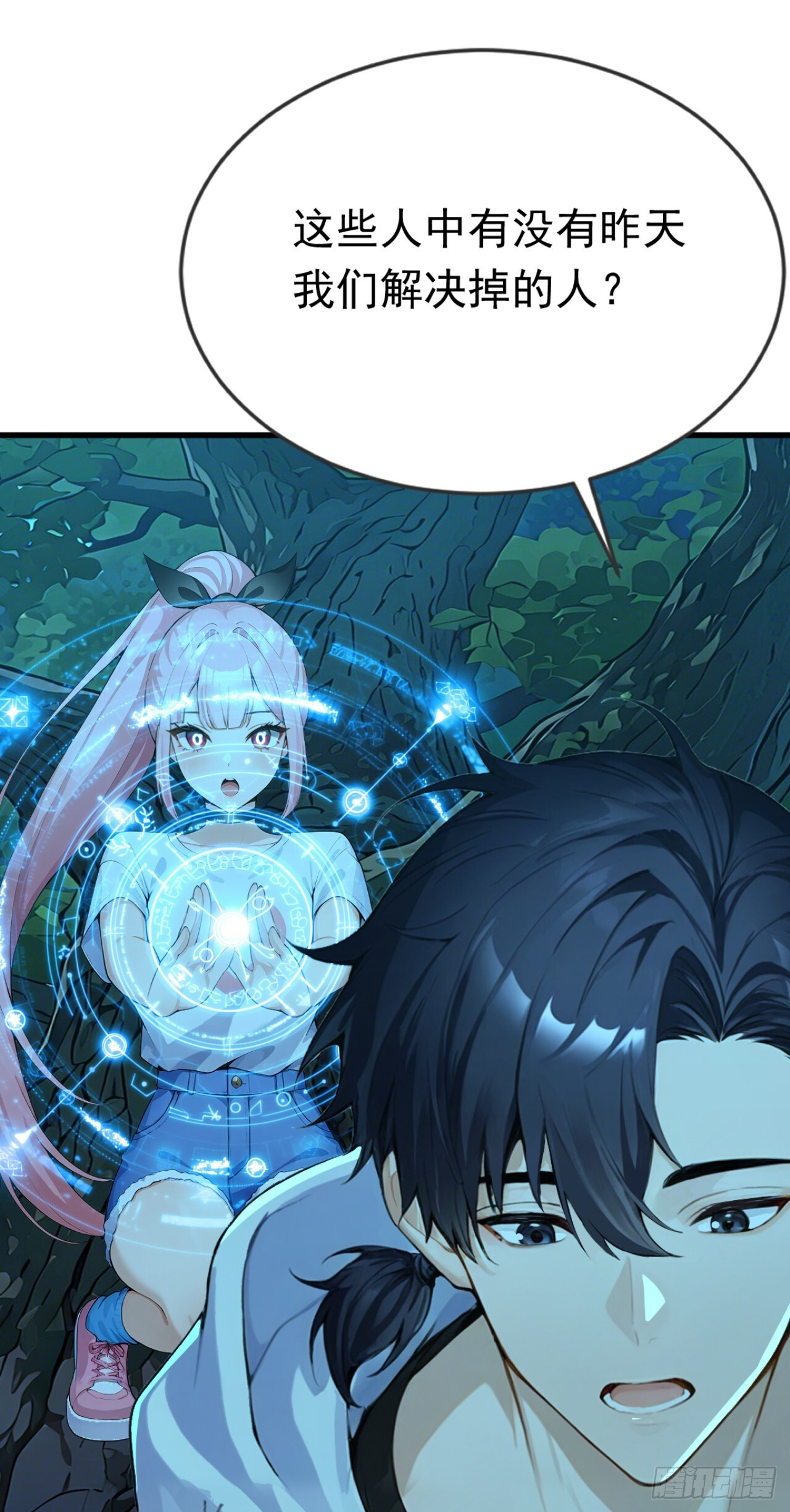 第44话 全校的名人？ 第16页