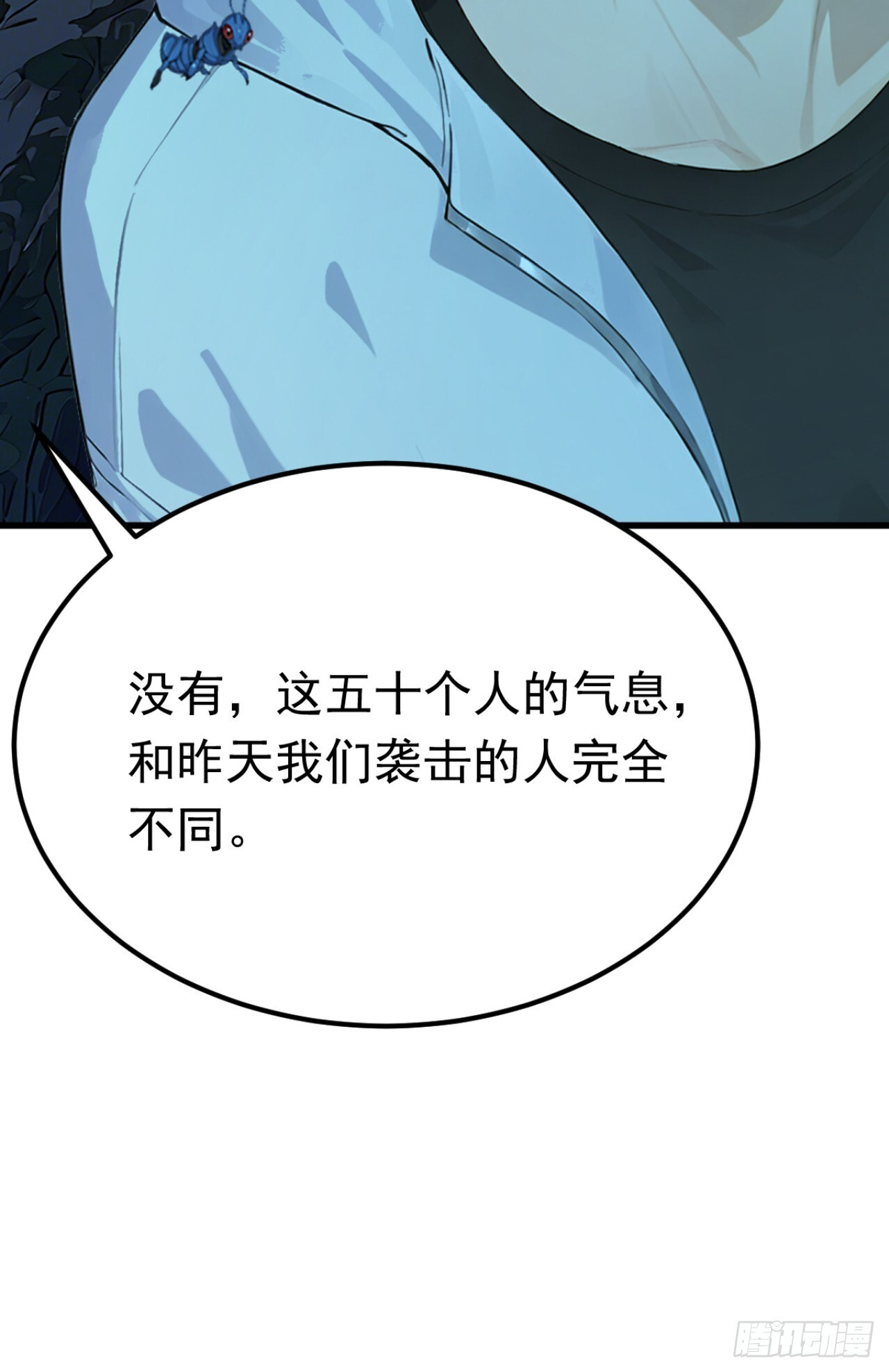 第44话 全校的名人？ 第17页