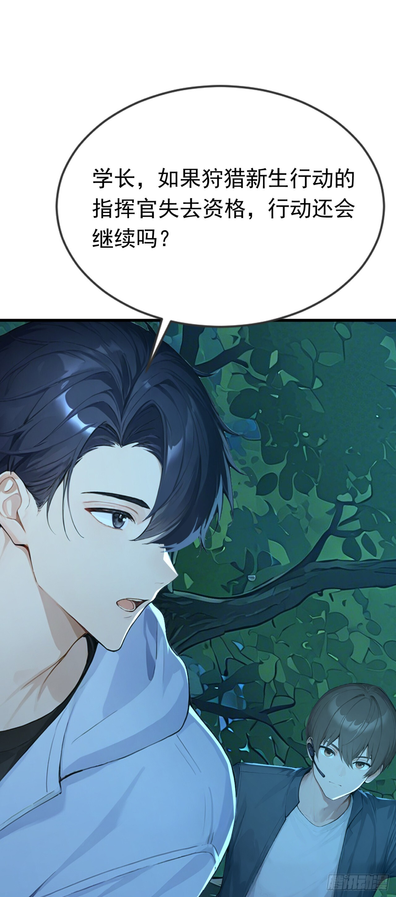 第44话 全校的名人？ 第19页