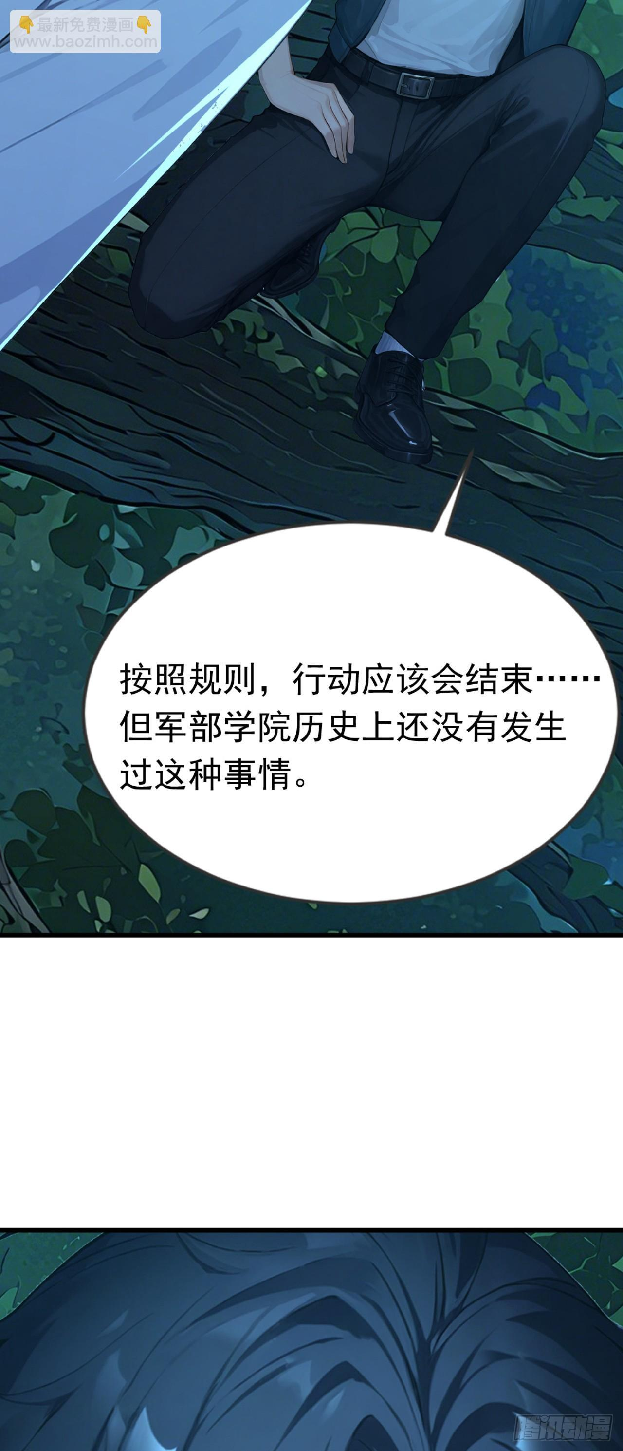 第44话 全校的名人？ 第20页