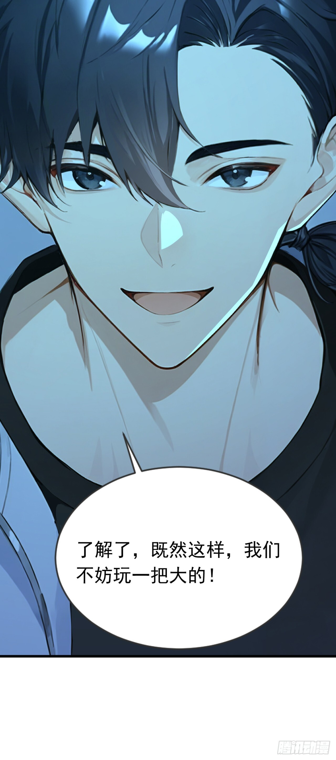 第44话 全校的名人？ 第21页