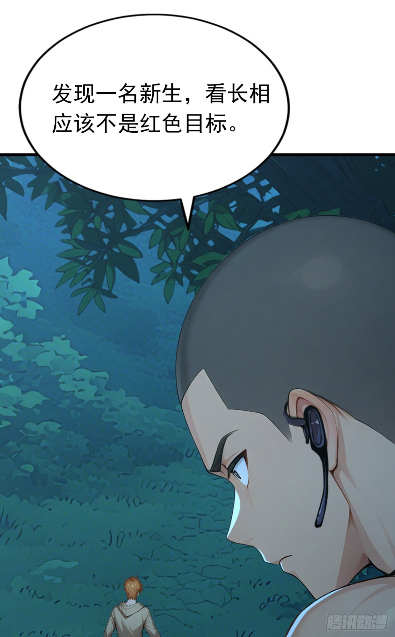 第44话 全校的名人？ 第23页