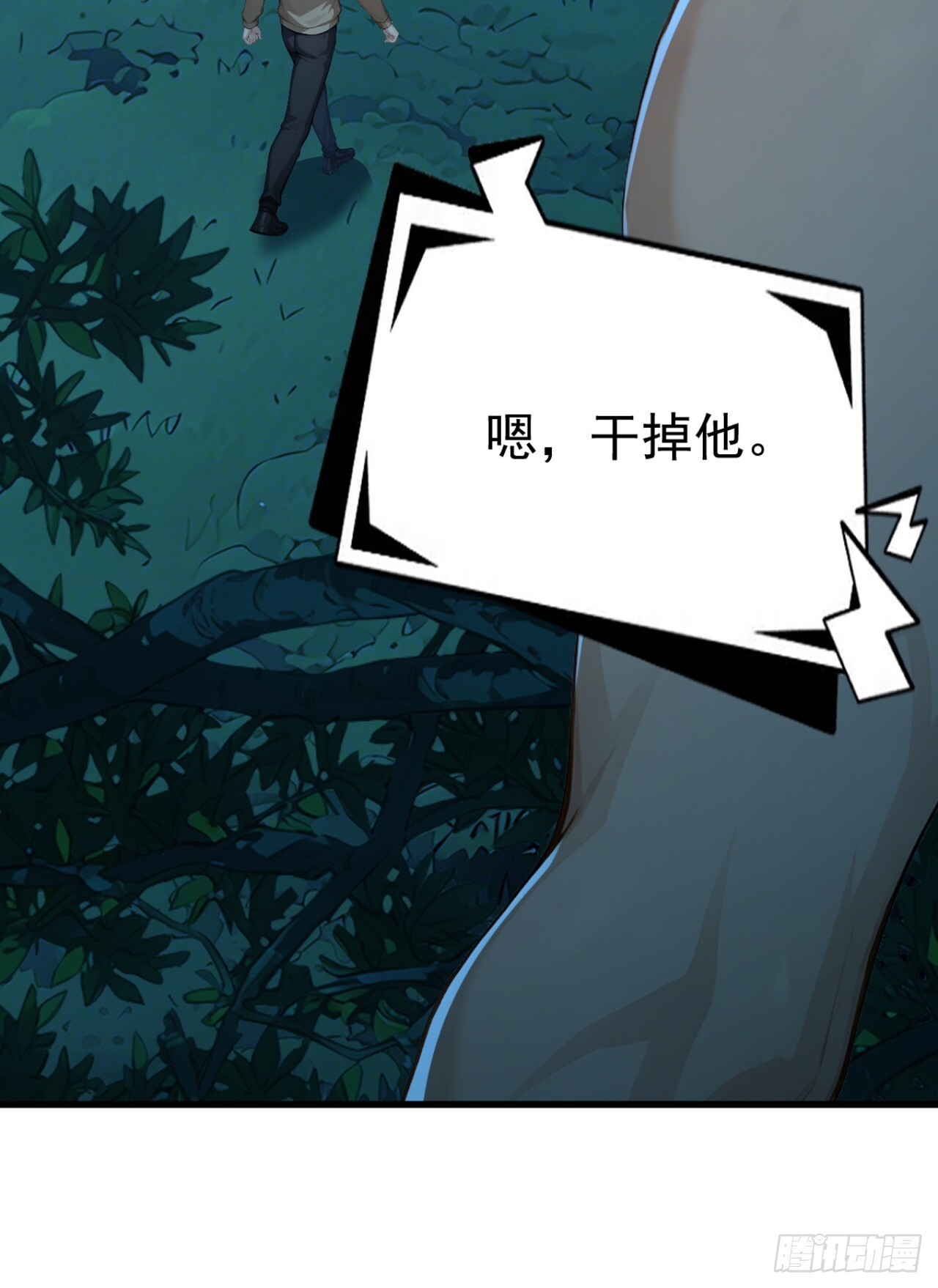 第44话 全校的名人？ 第24页