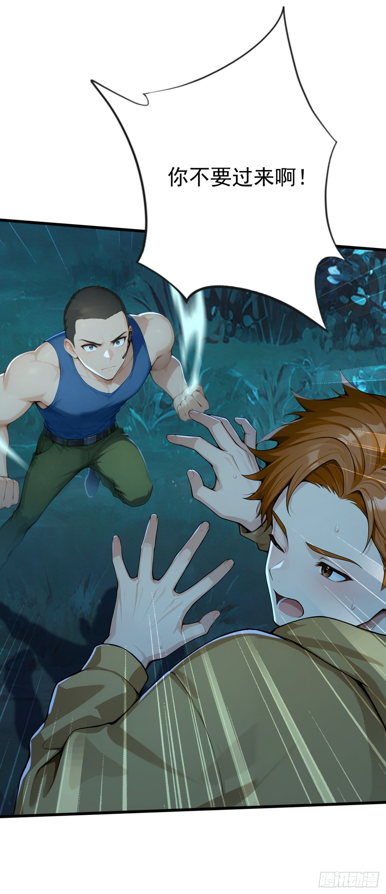 第44话 全校的名人？ 第28页