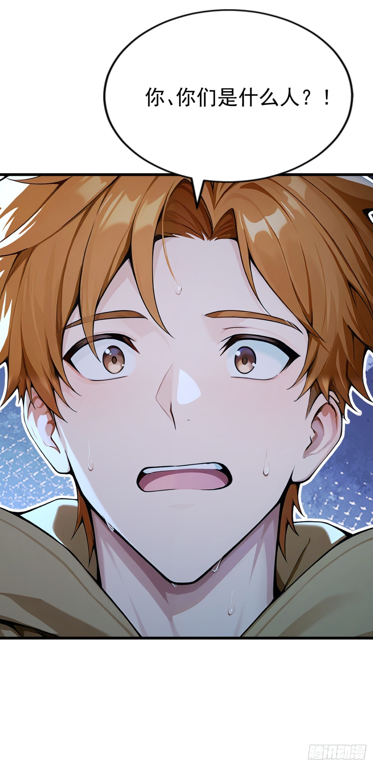 第44话 全校的名人？ 第32页