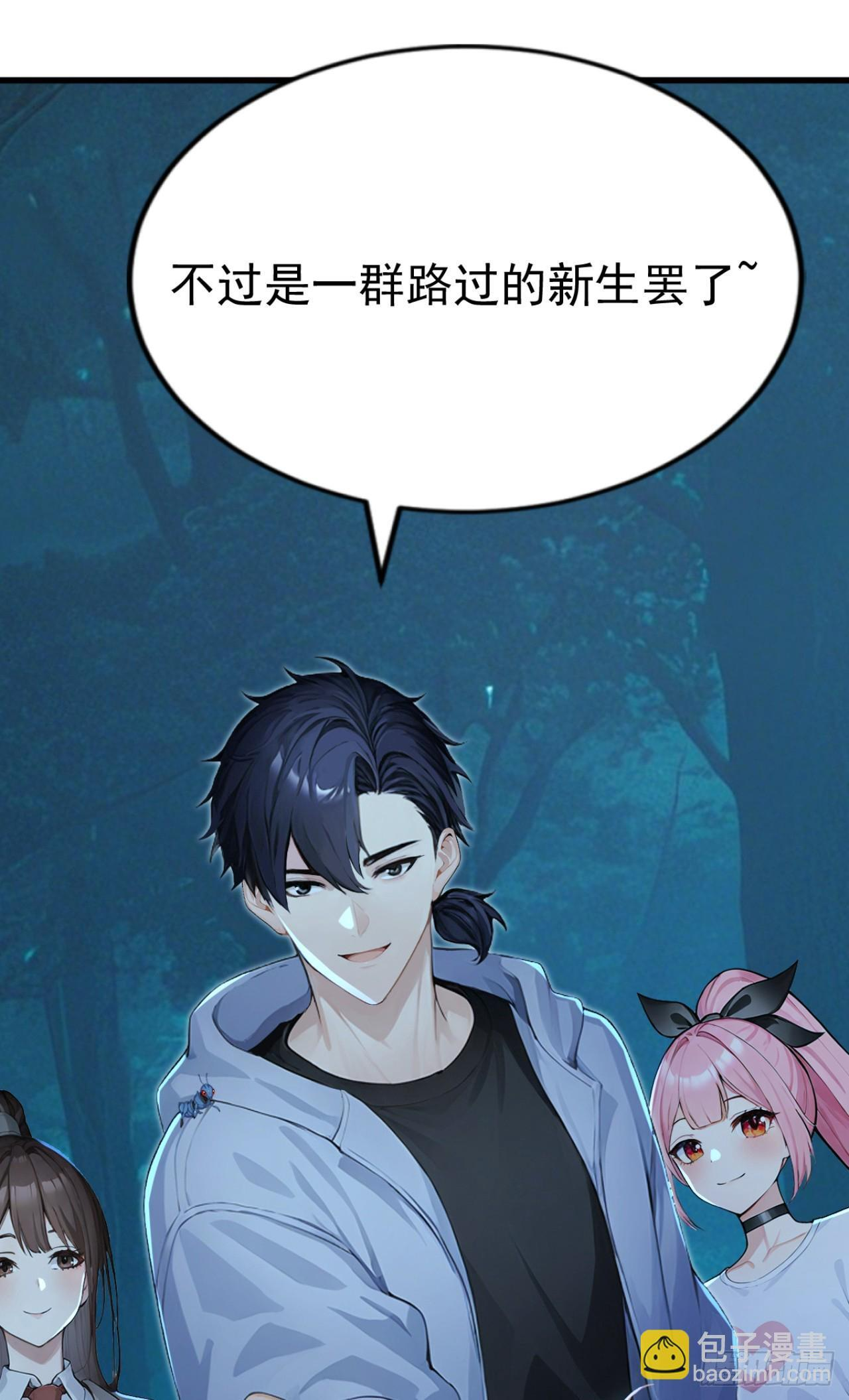 第44话 全校的名人？ 第33页