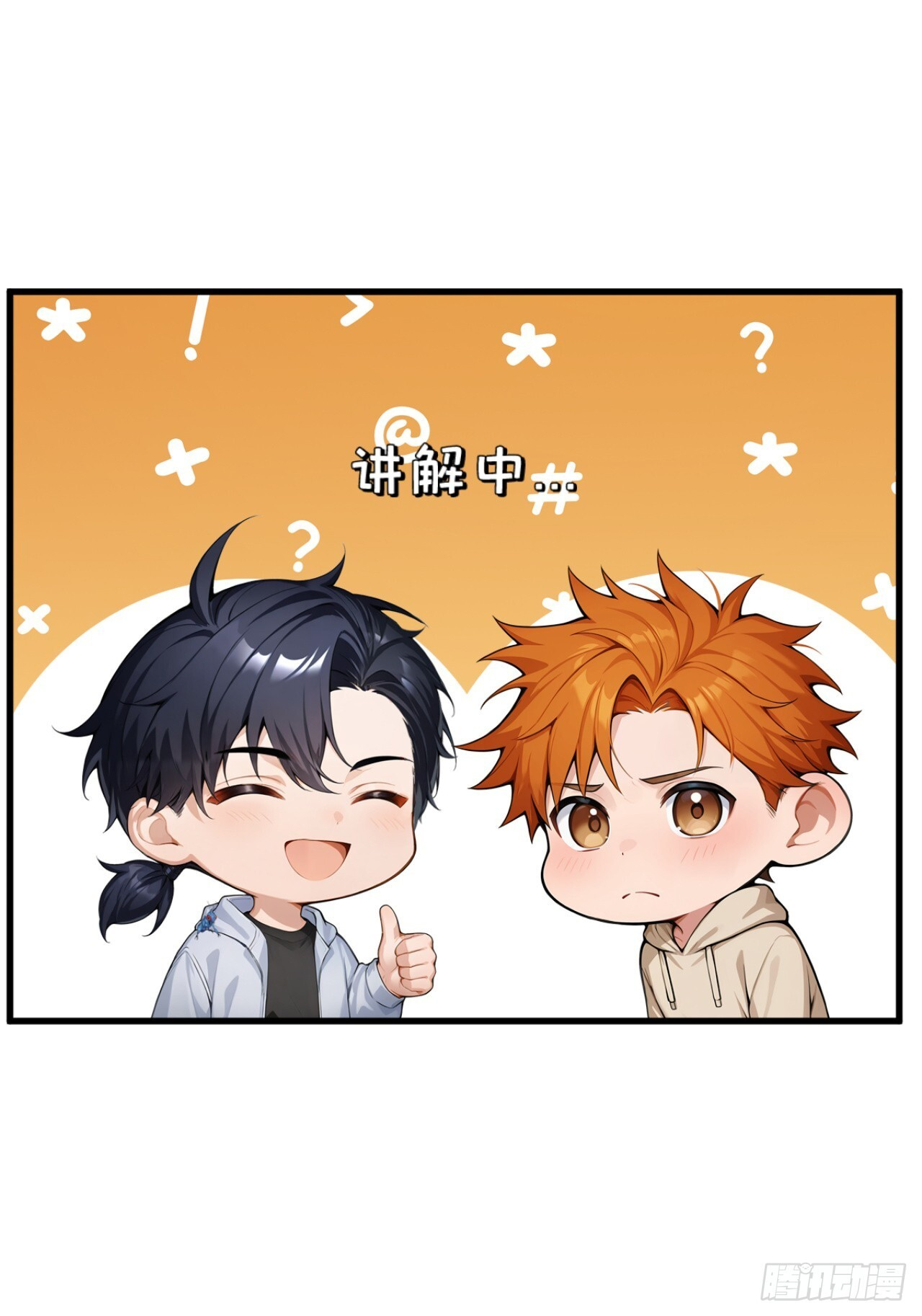 第44话 全校的名人？ 第35页