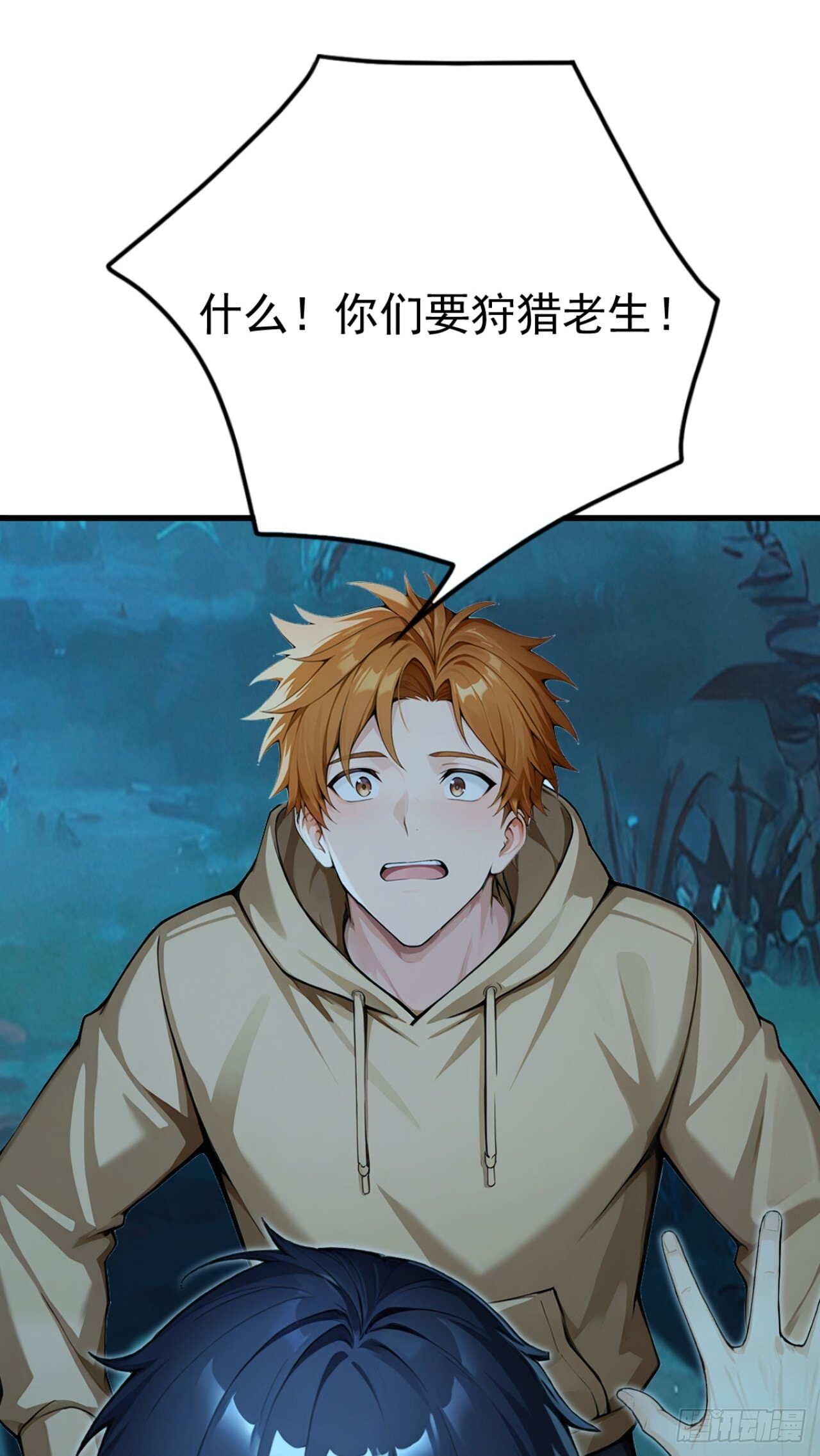 第44话 全校的名人？ 第36页