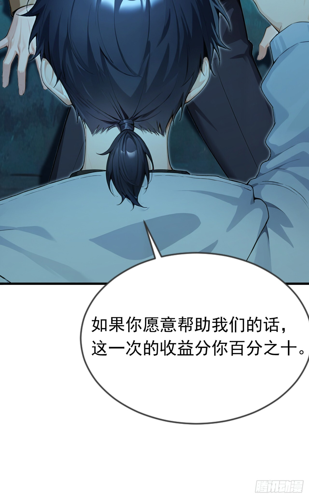 第44话 全校的名人？ 第37页
