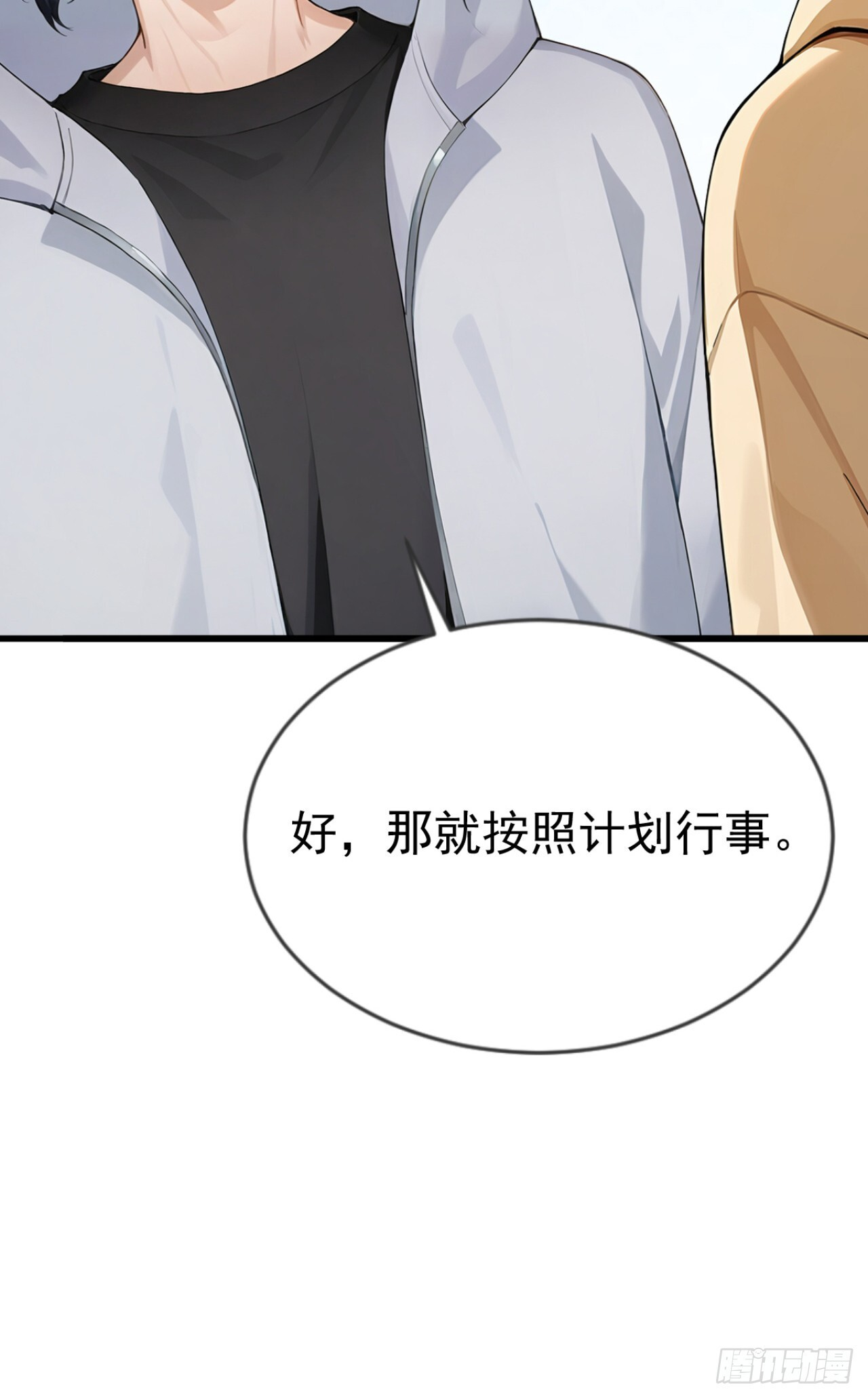 第44话 全校的名人？ 第39页