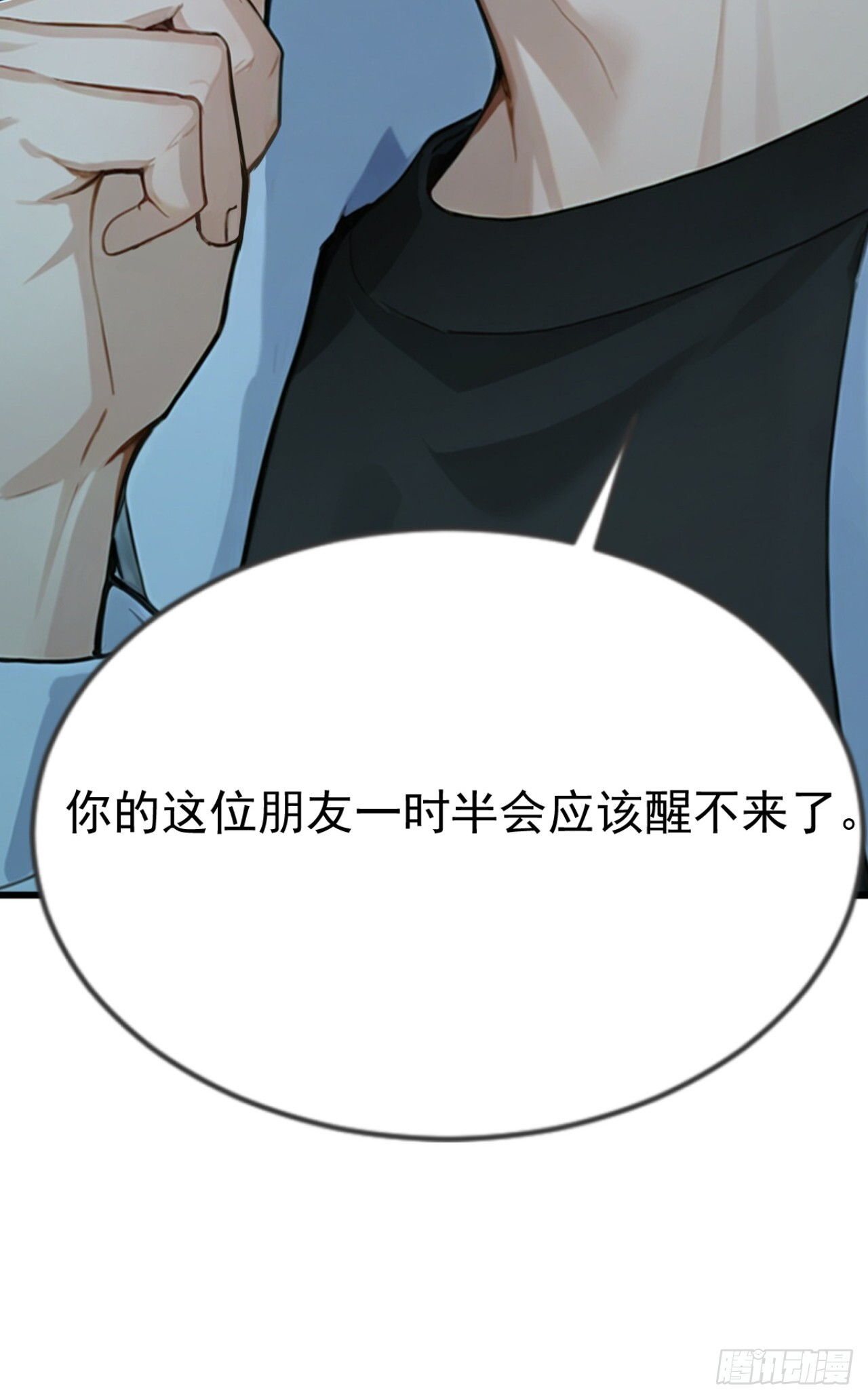 第44话 全校的名人？ 第42页