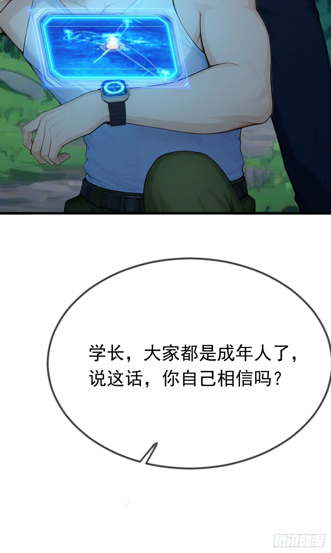 第44话 全校的名人？ 第44页