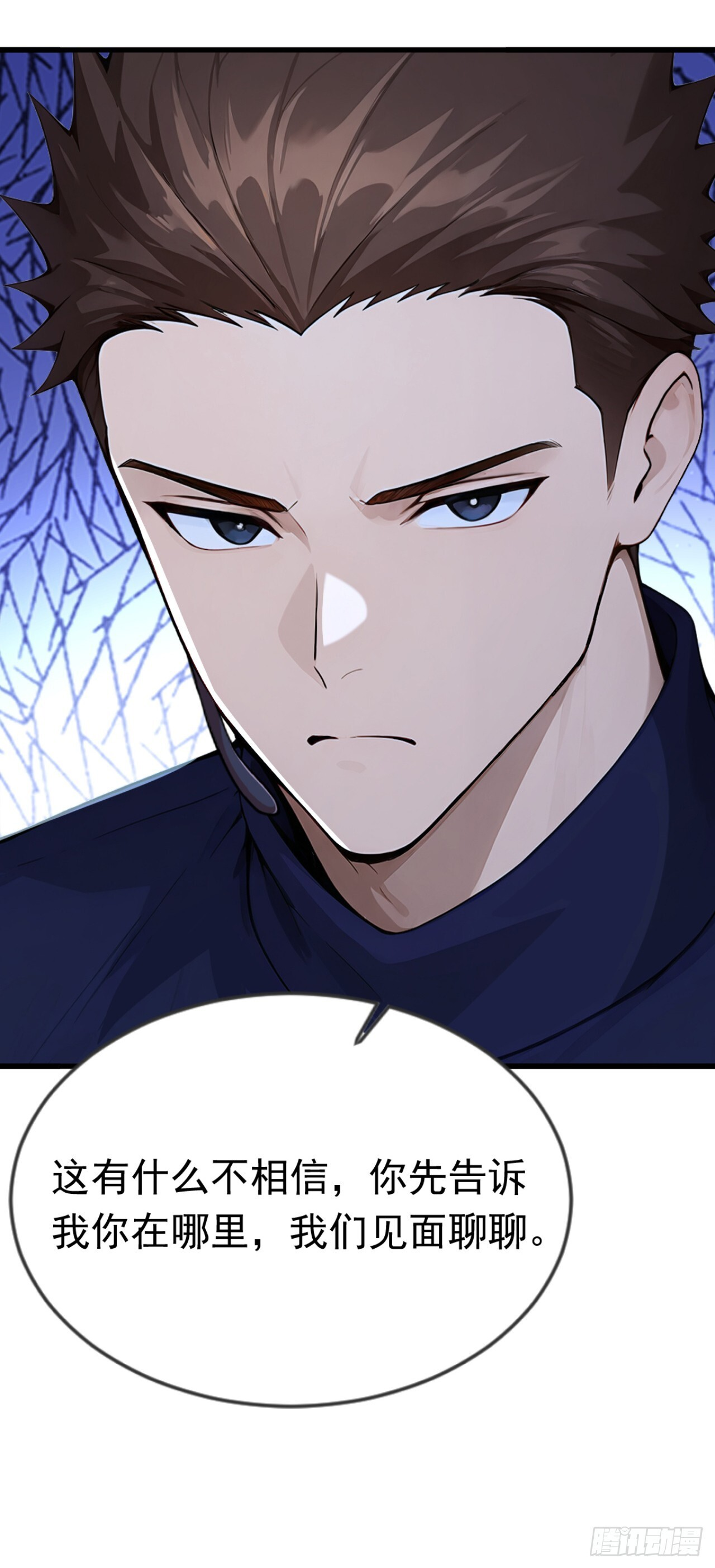 第44话 全校的名人？ 第45页