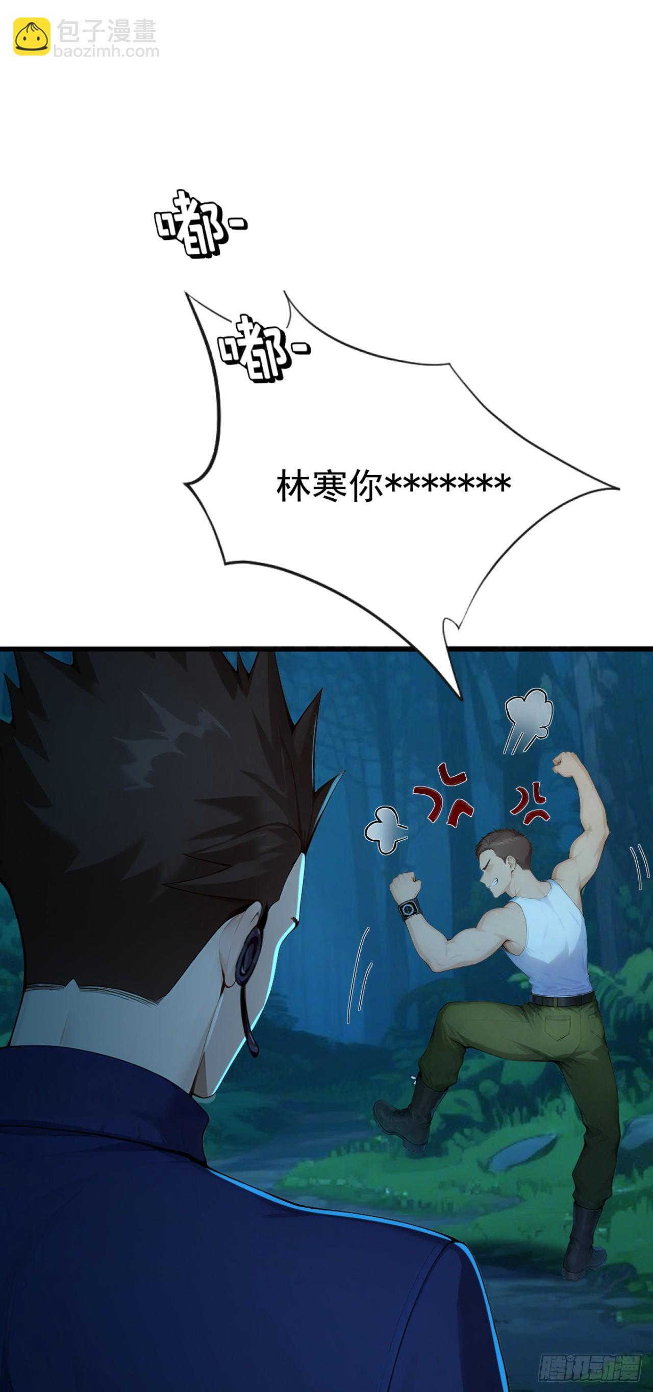 第44话 全校的名人？ 第48页