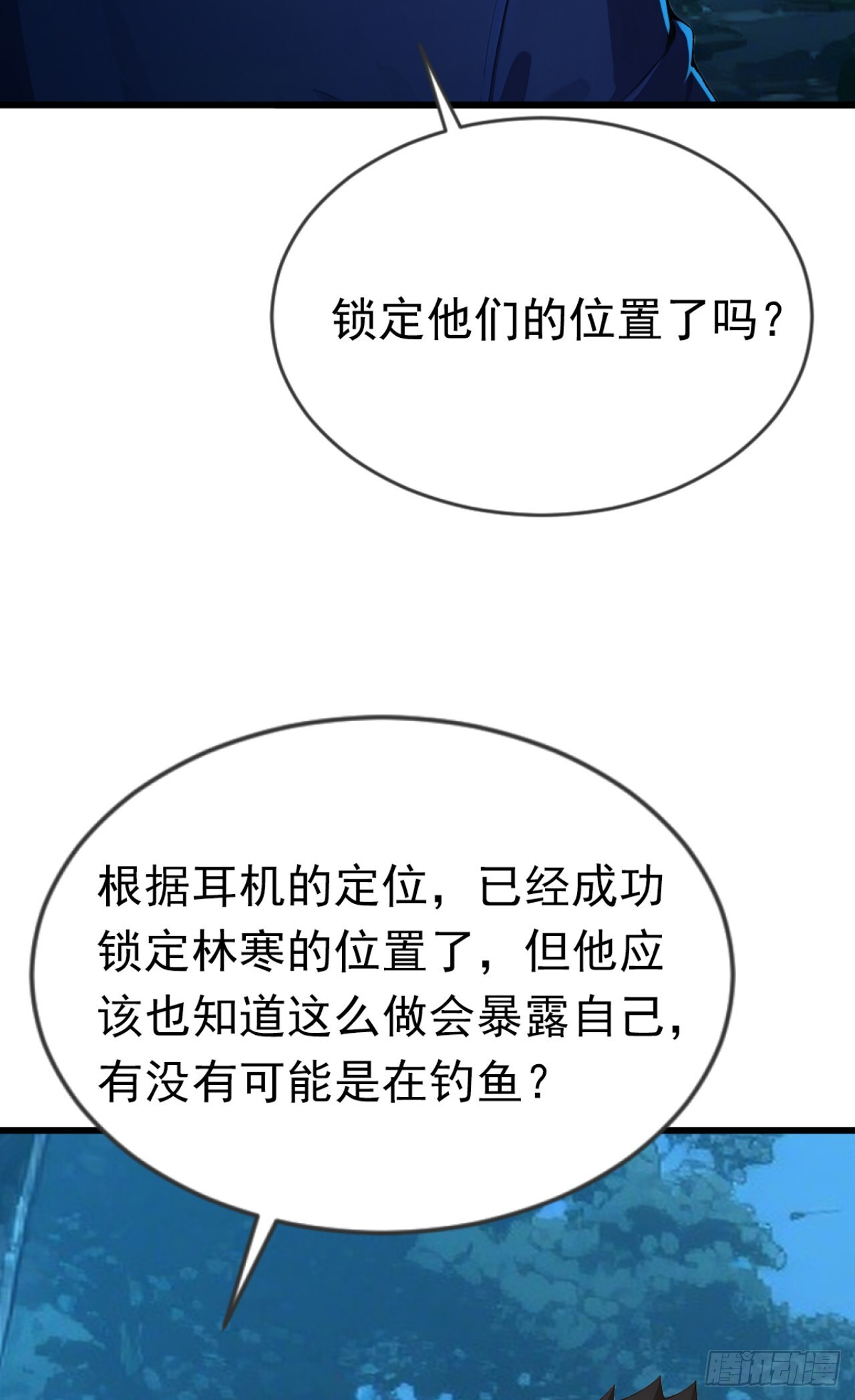 第44话 全校的名人？ 第49页