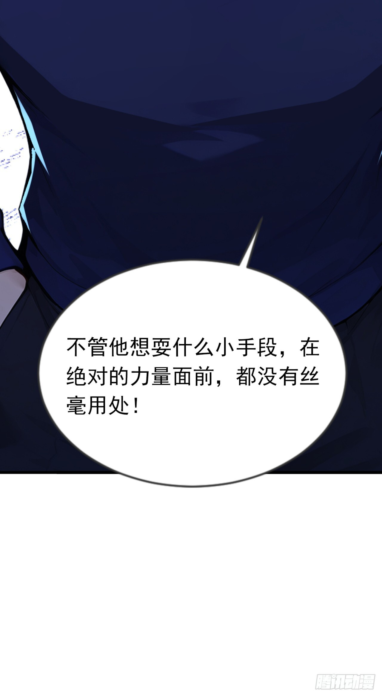 第44话 全校的名人？ 第52页