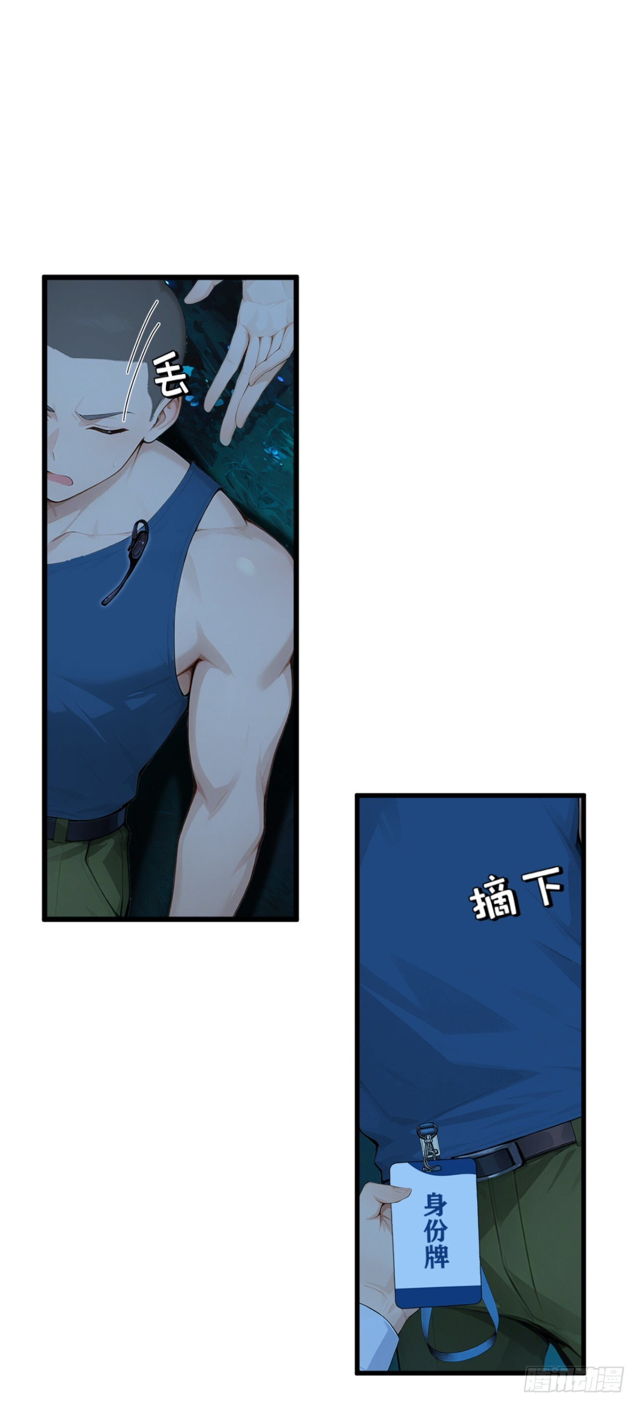第44话 全校的名人？ 第53页