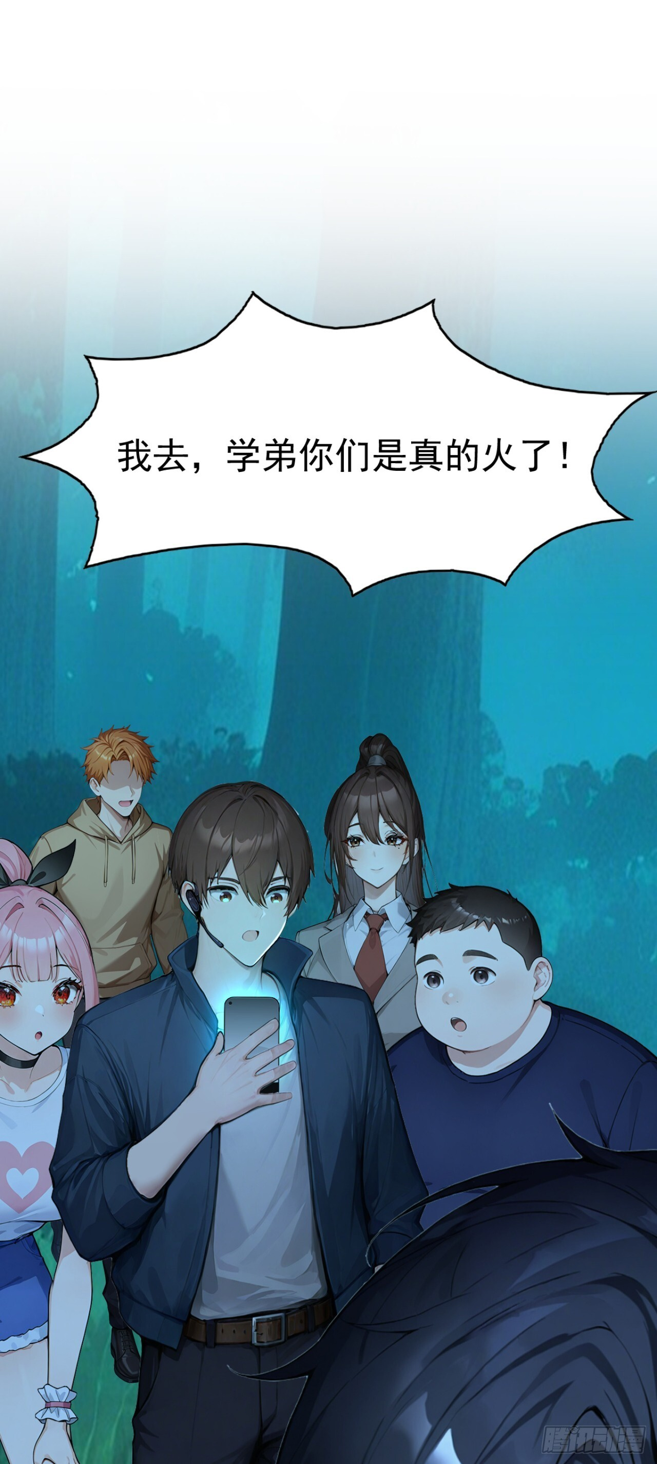 第44话 全校的名人？ 第54页