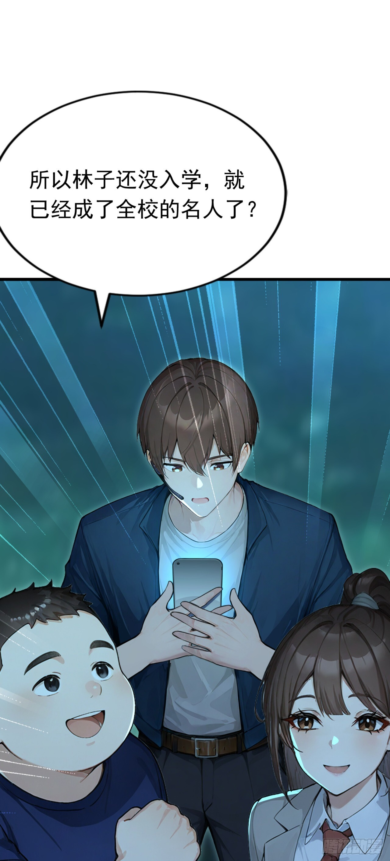 第44话 全校的名人？ 第57页