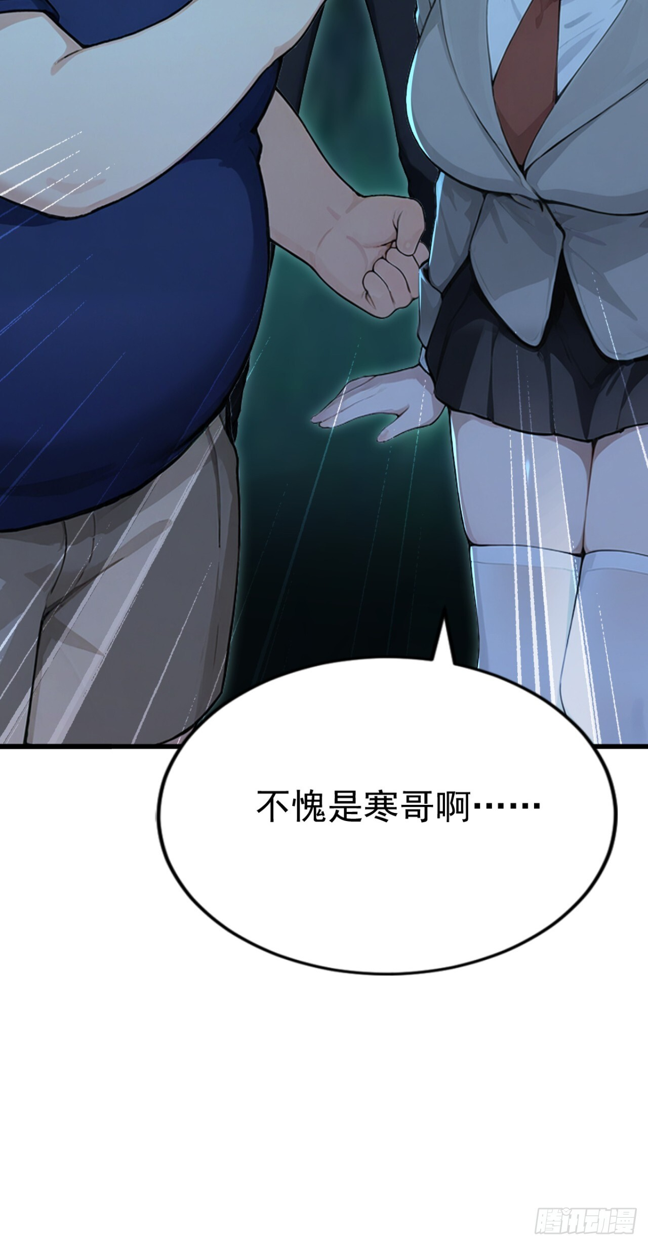 第44话 全校的名人？ 第58页