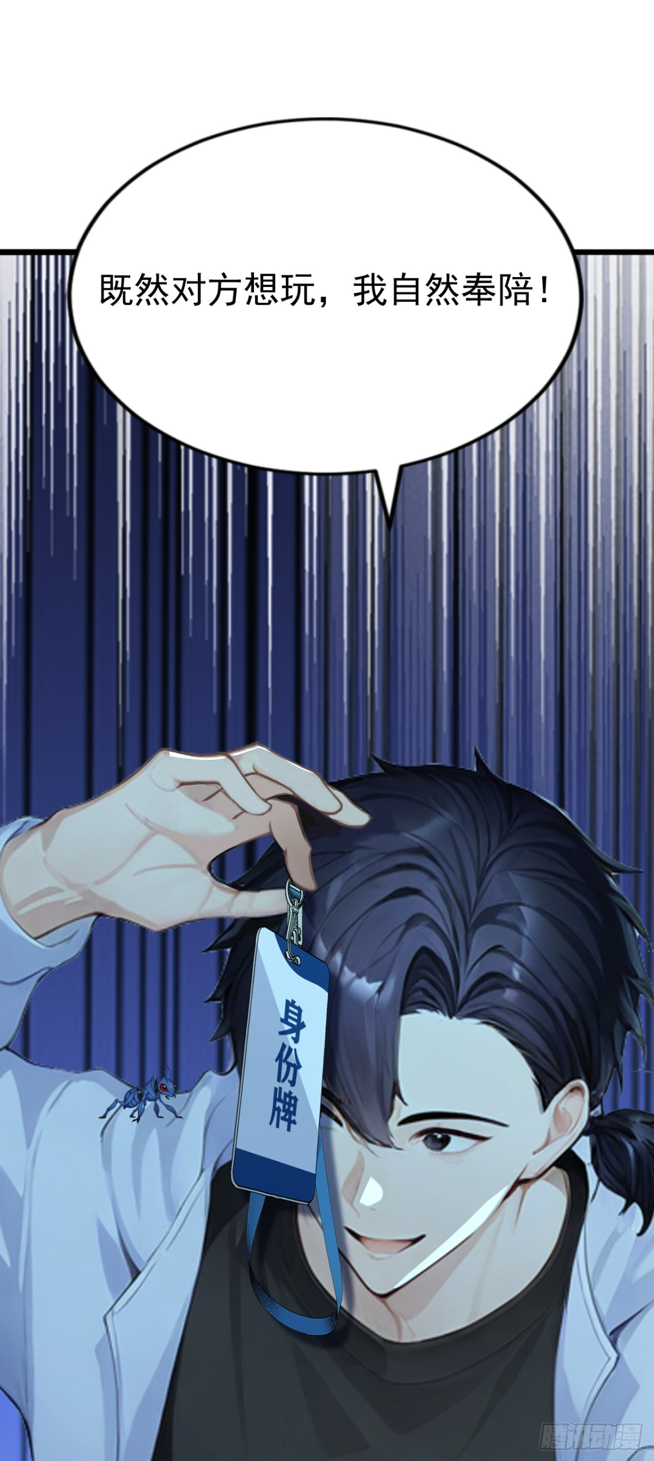 第44话 全校的名人？ 第59页