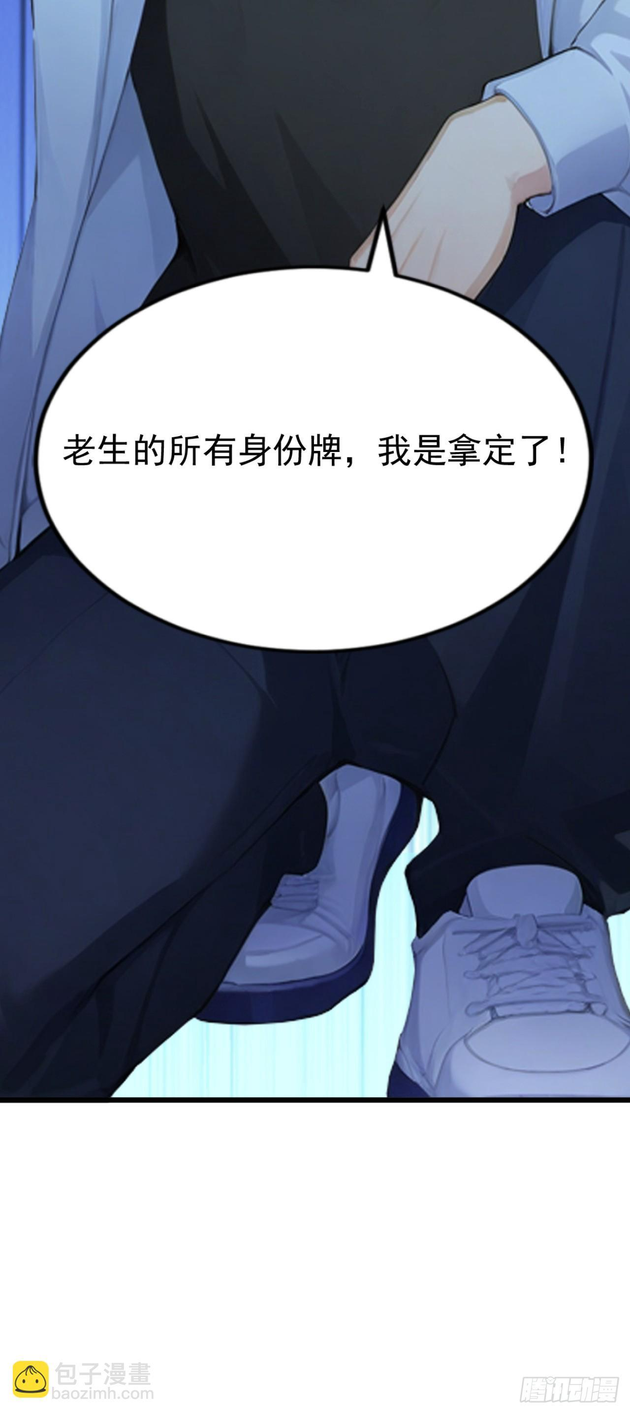 第44话 全校的名人？ 第60页