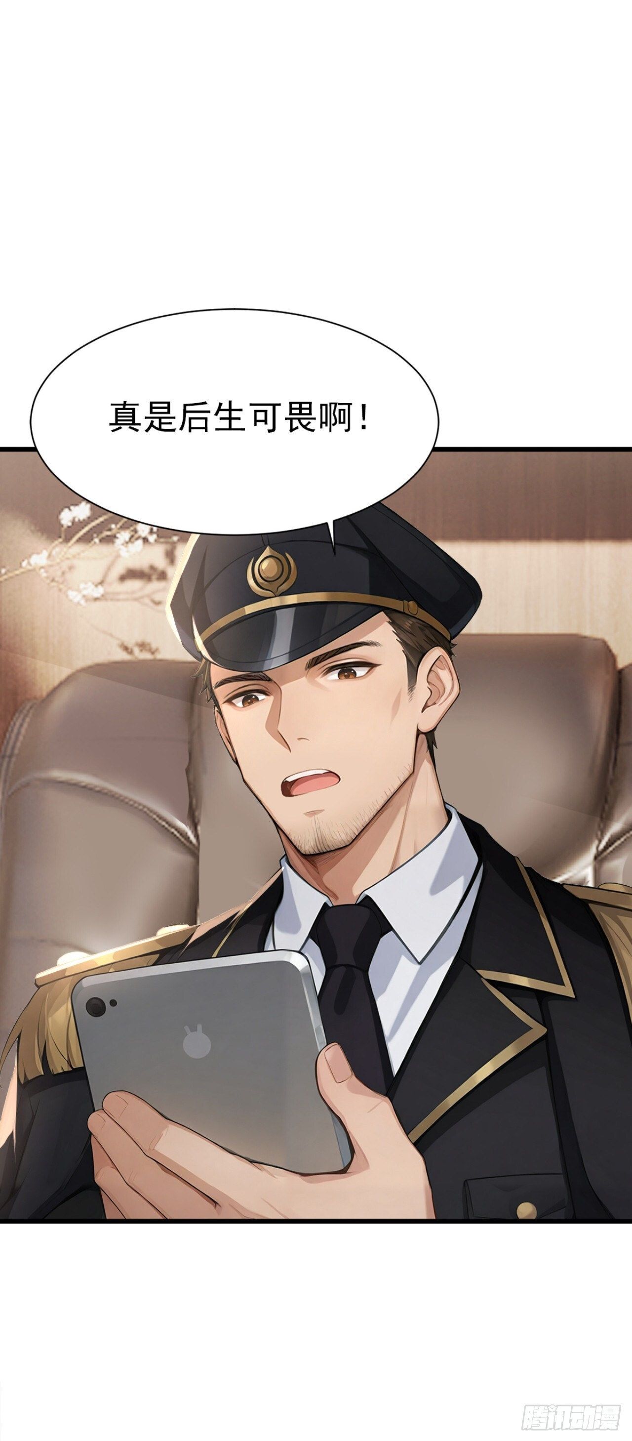 第45话 主动挑战我？有趣 第3页