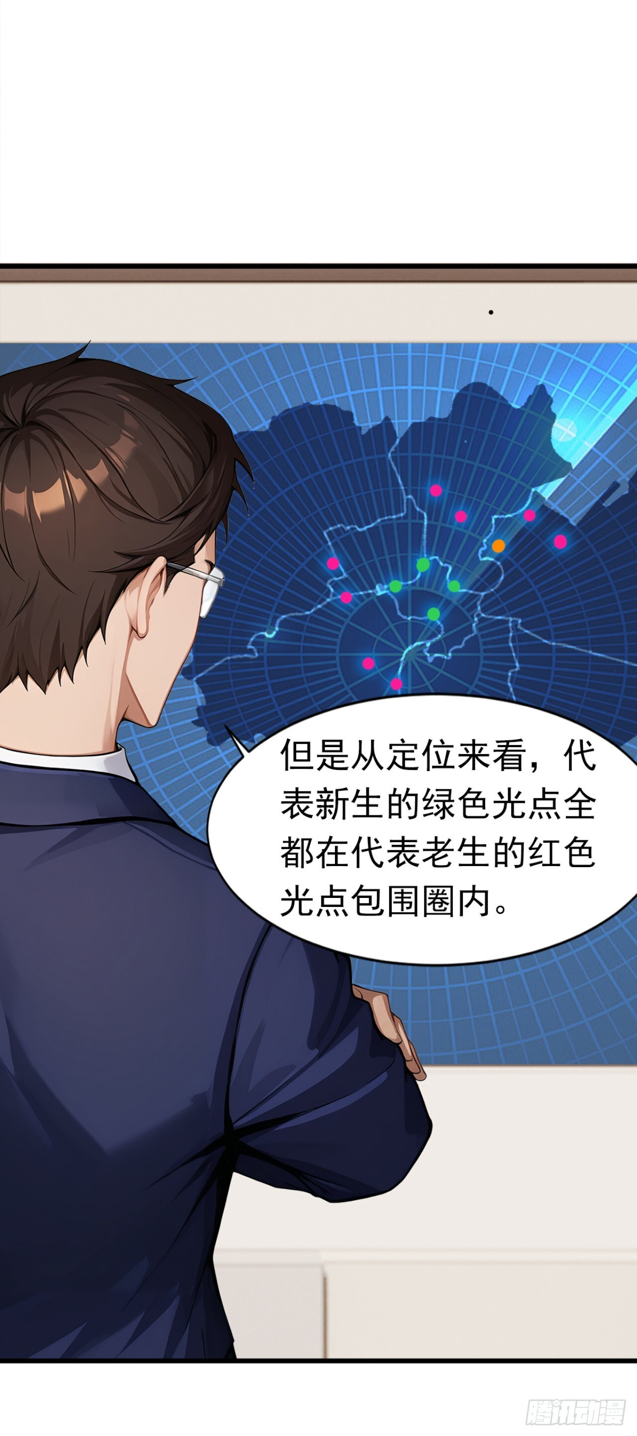 第45话 主动挑战我？有趣 第4页