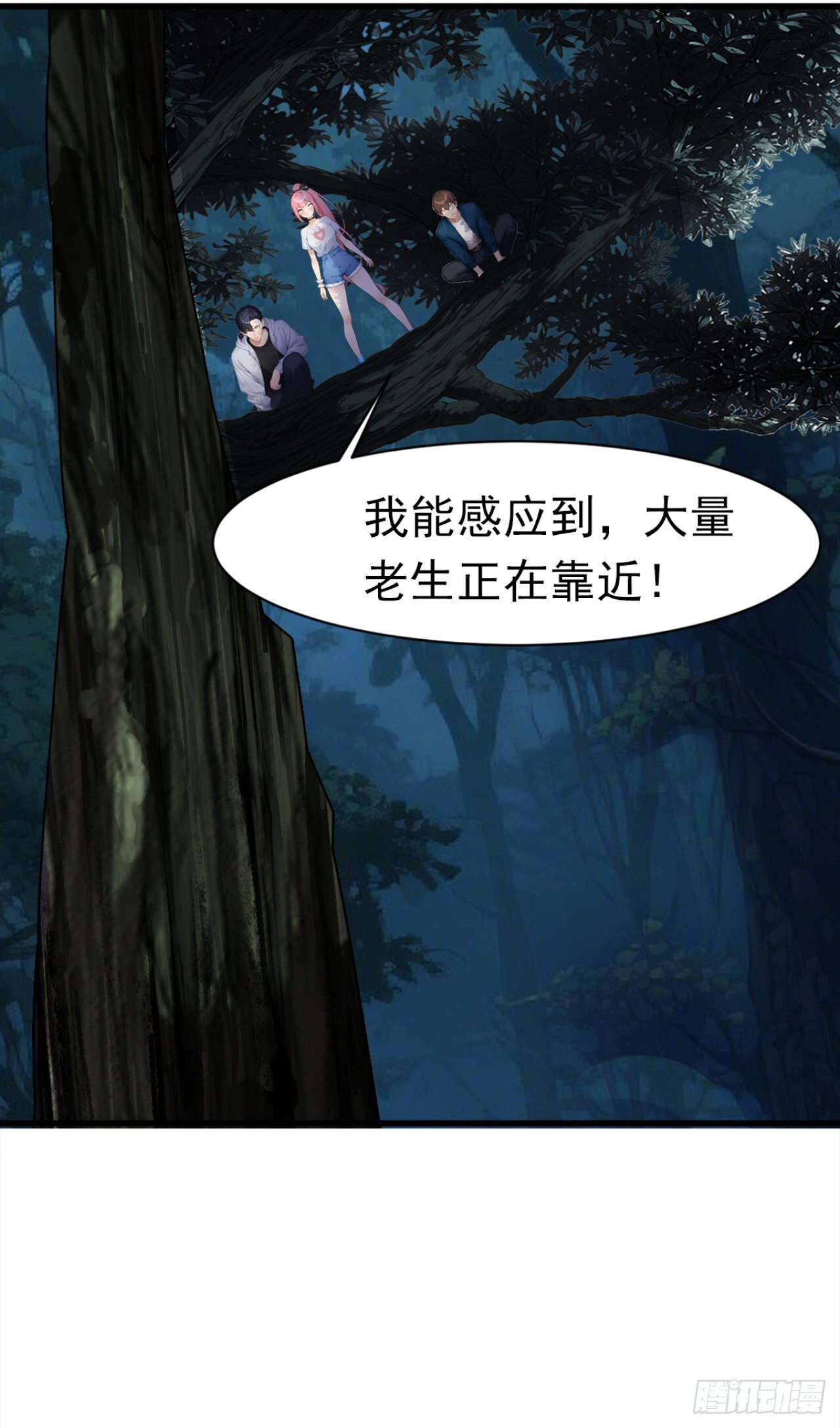 第45话 主动挑战我？有趣 第8页