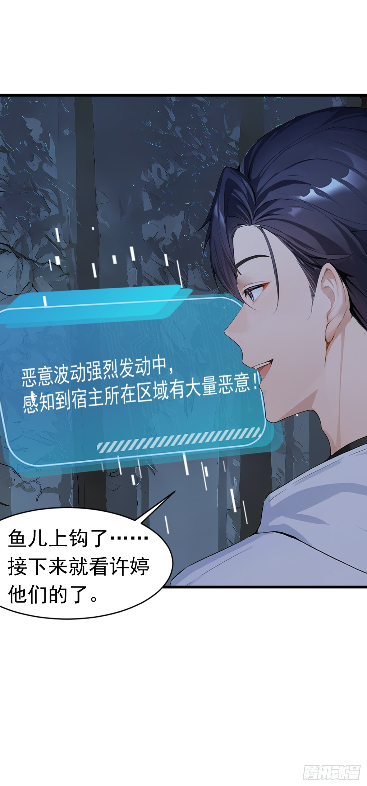 第45话 主动挑战我？有趣 第9页