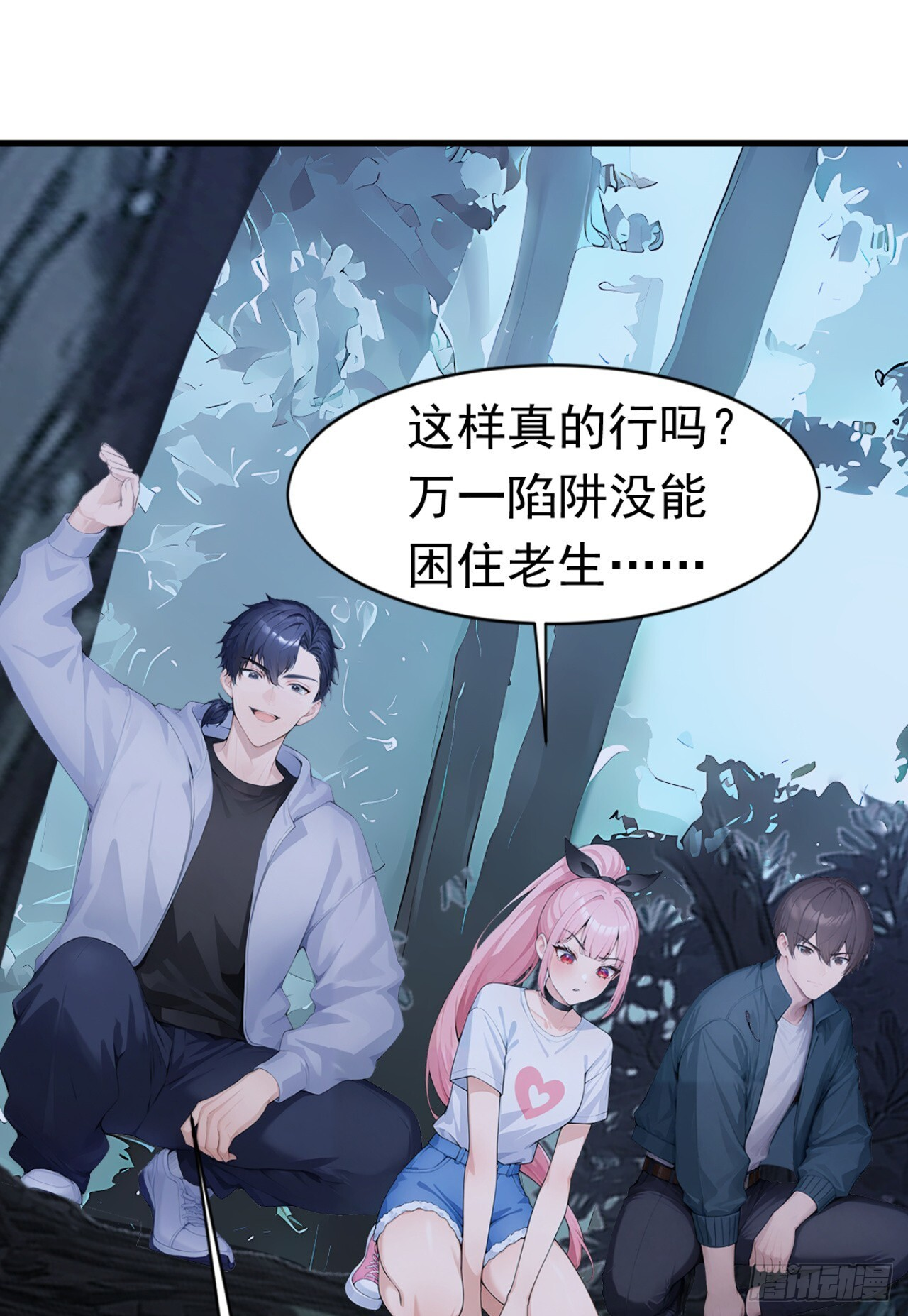 第45话 主动挑战我？有趣 第10页