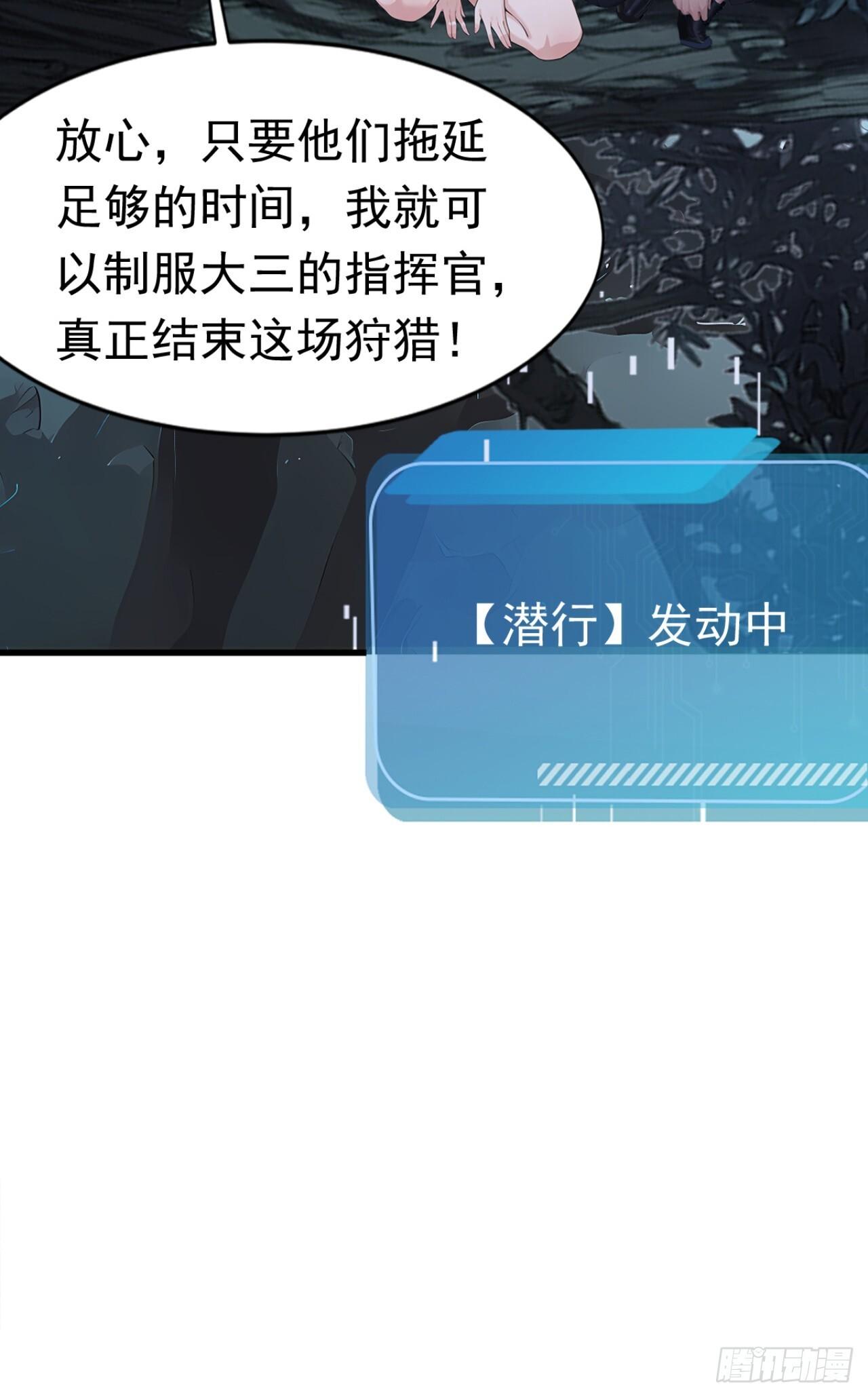 第45话 主动挑战我？有趣 第11页