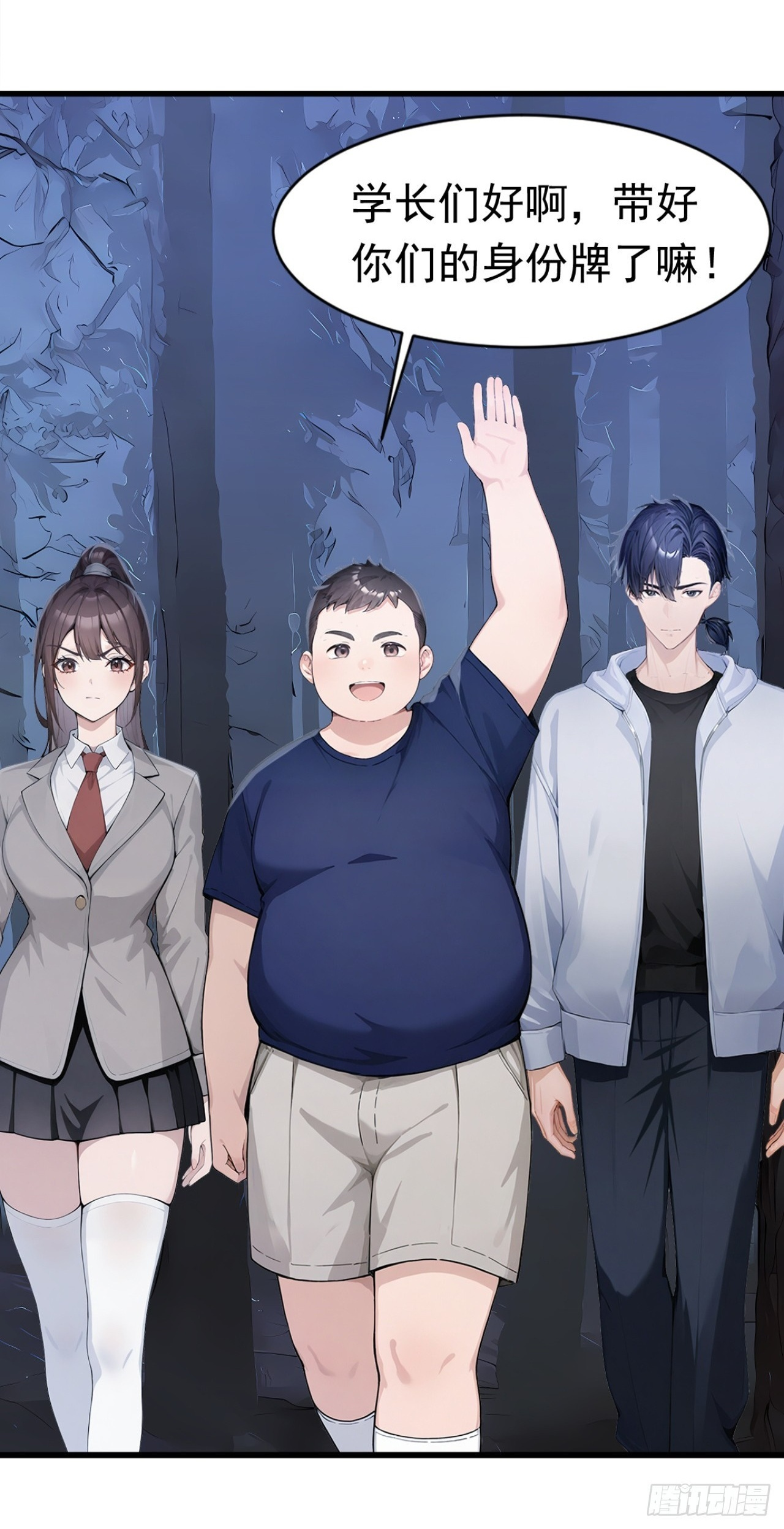 第45话 主动挑战我？有趣 第13页