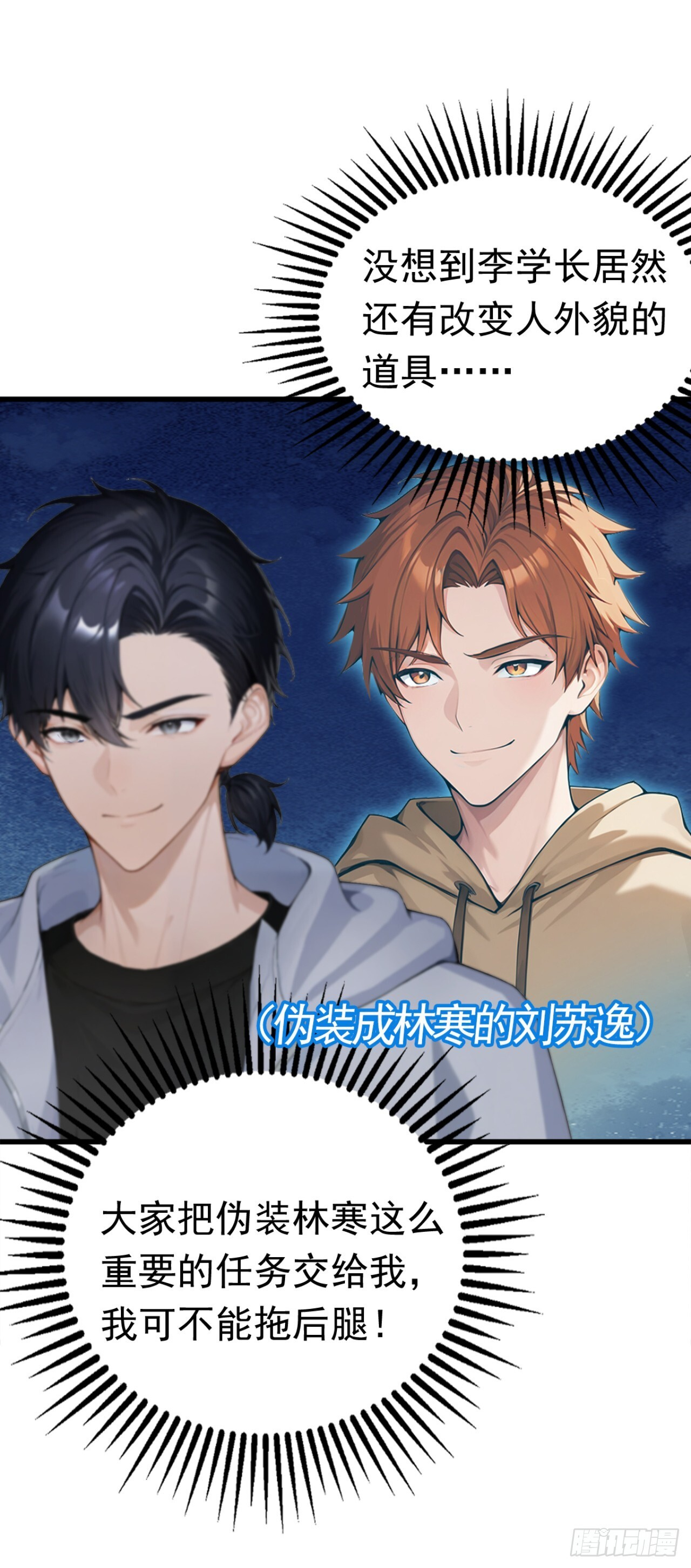 第45话 主动挑战我？有趣 第14页