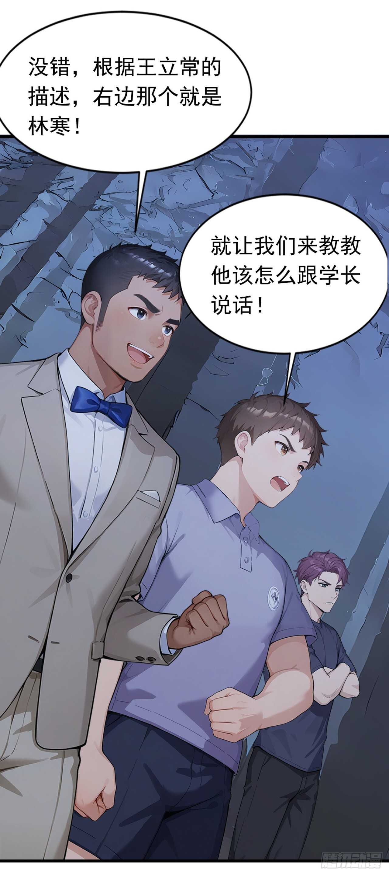 第45话 主动挑战我？有趣 第15页