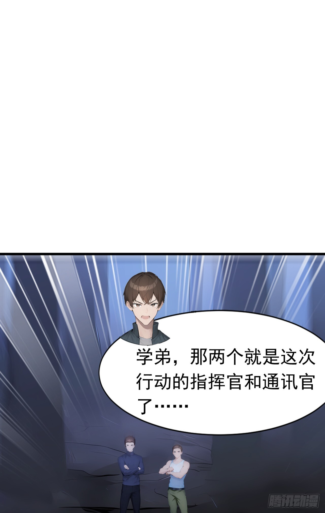 第45话 主动挑战我？有趣 第16页