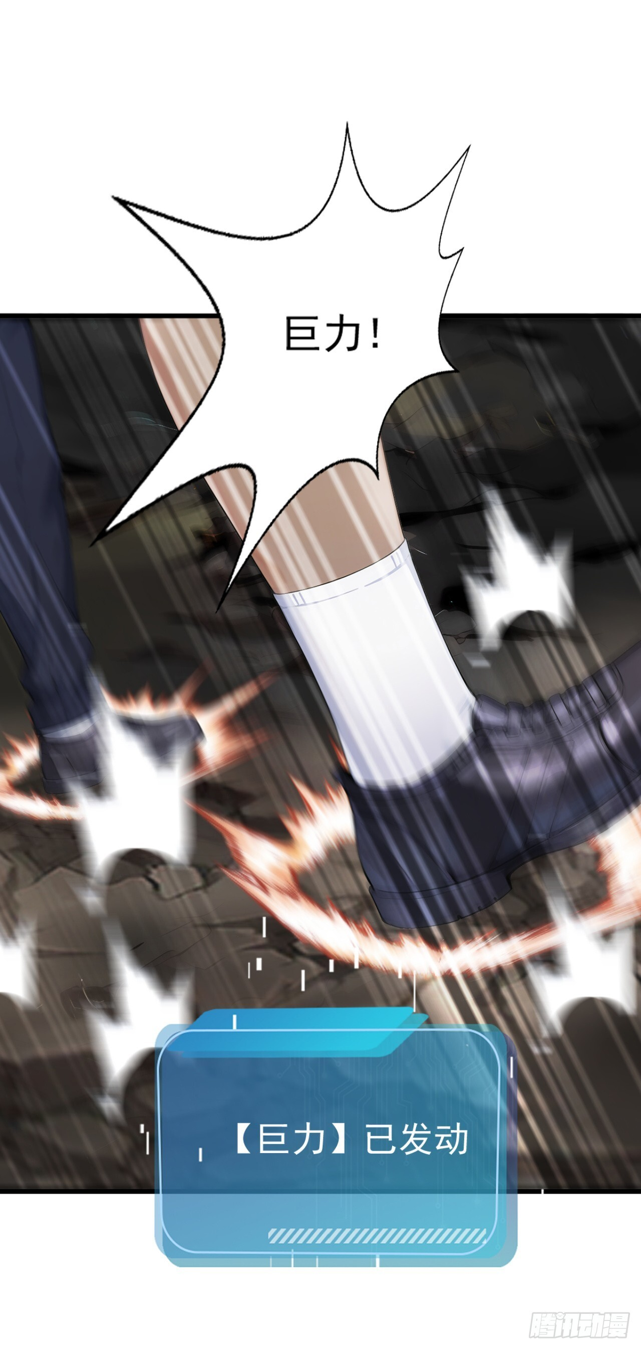 第45话 主动挑战我？有趣 第18页