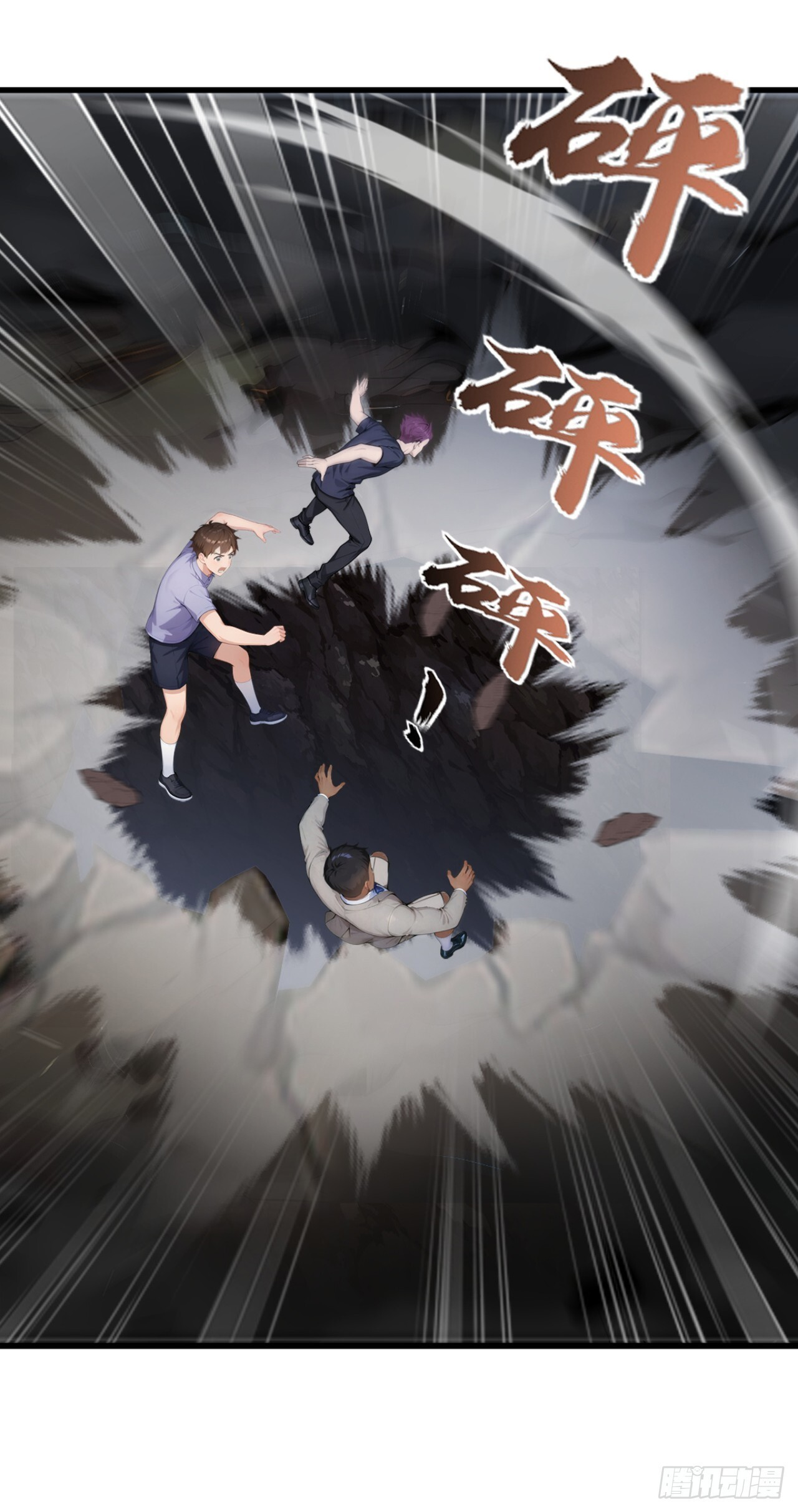 第45话 主动挑战我？有趣 第19页