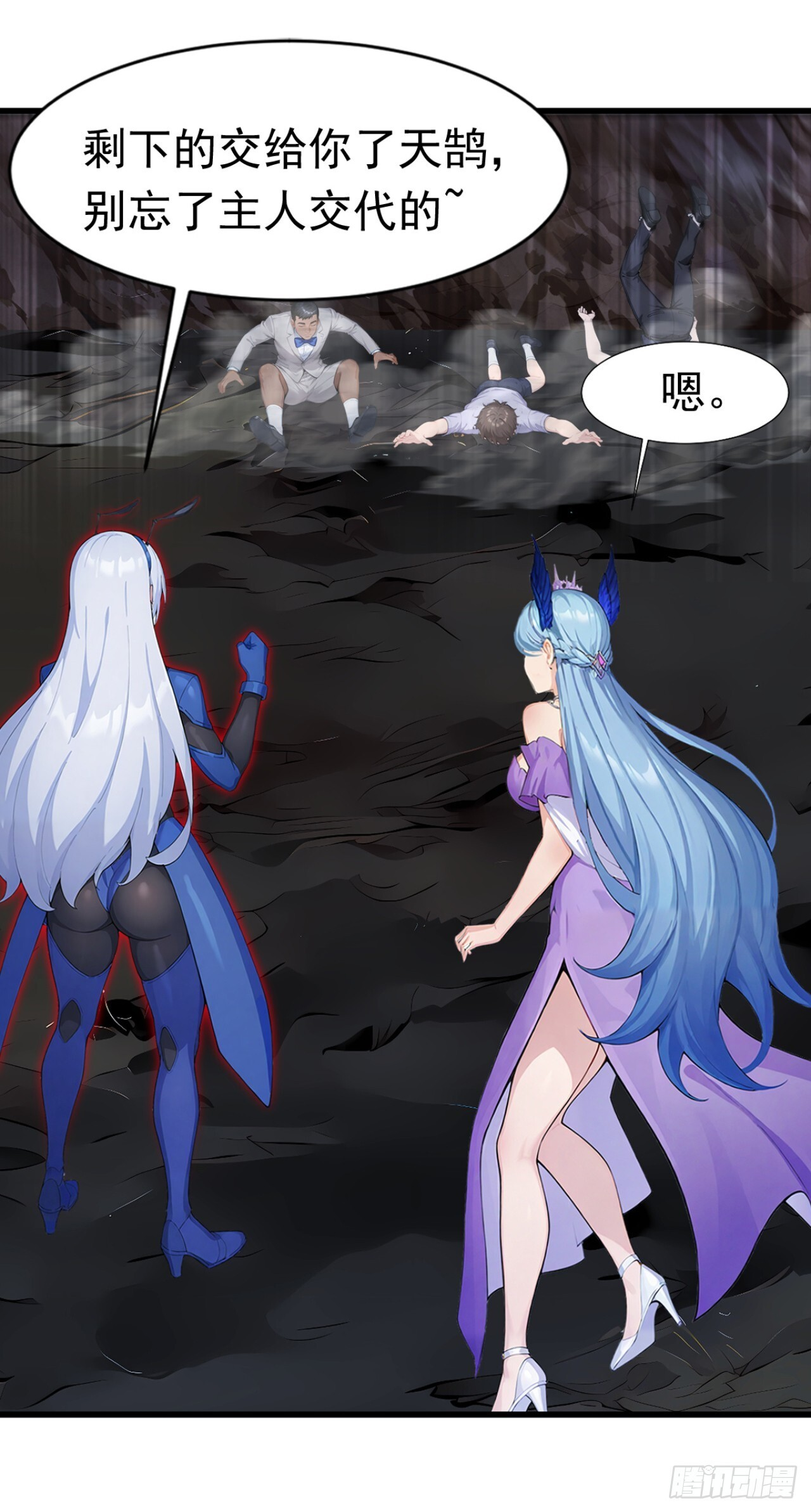 第45话 主动挑战我？有趣 第20页