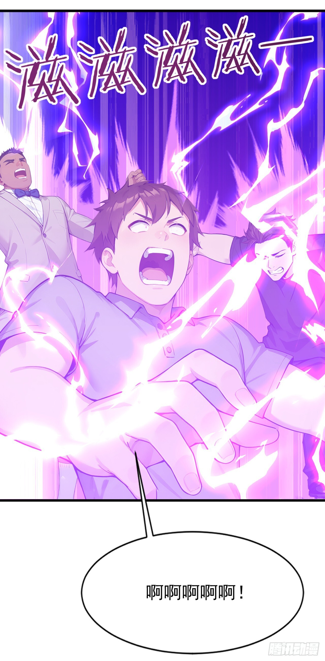 第45话 主动挑战我？有趣 第23页