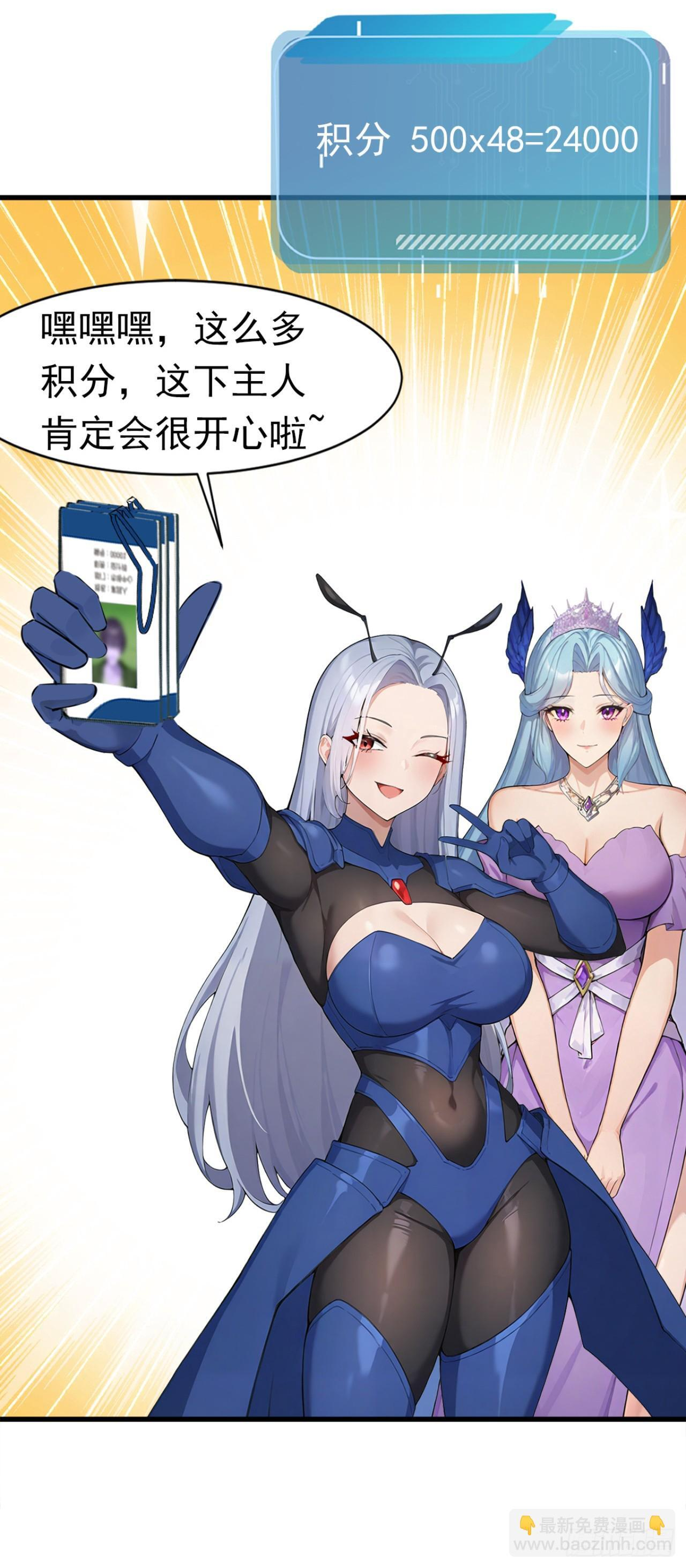 第45话 主动挑战我？有趣 第27页